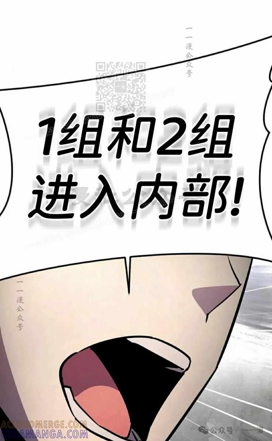 《挥拳的天才魔法师》第16集 第101页