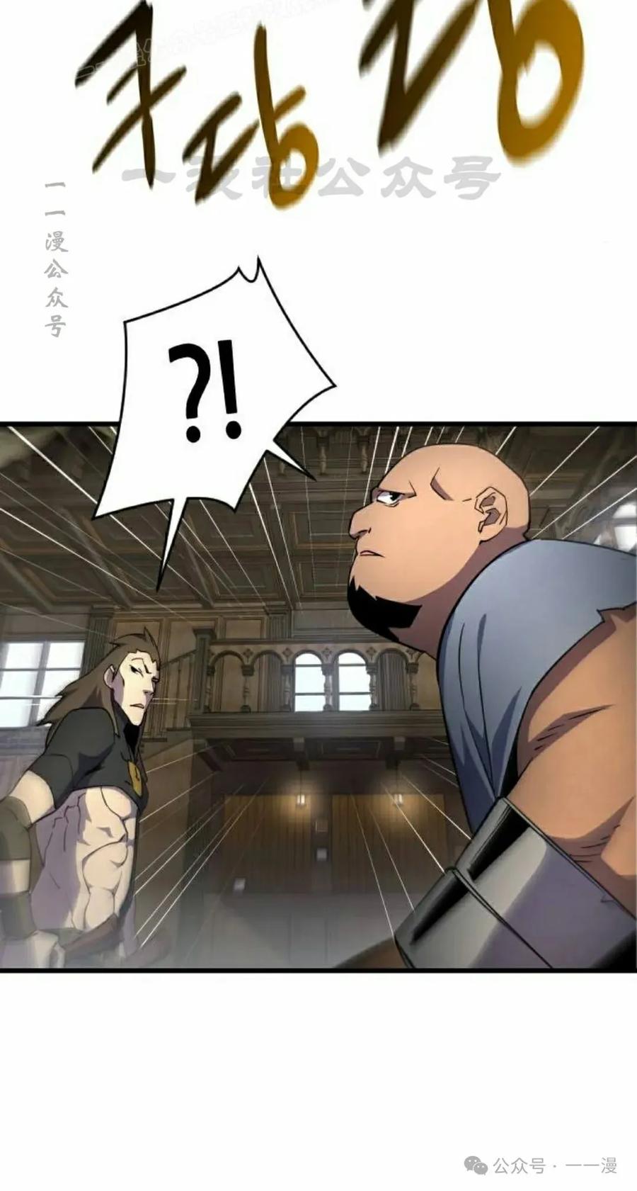 《挥拳的天才魔法师》第16集 第70页