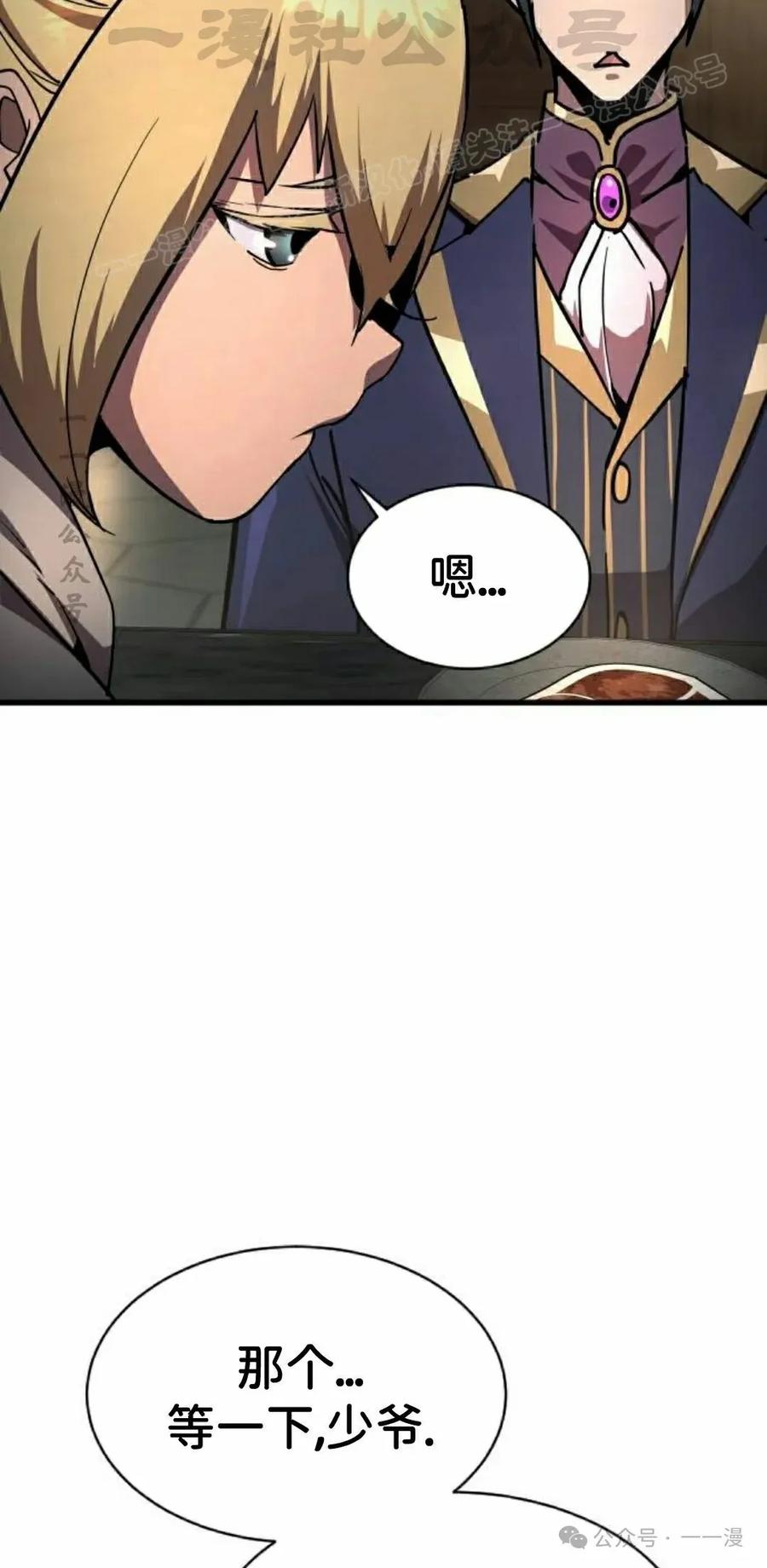 《挥拳的天才魔法师》第16集 第44页