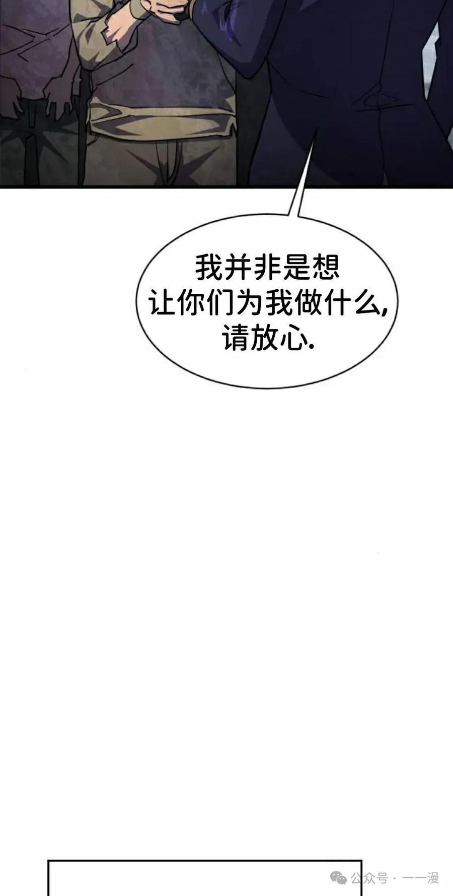 《挥拳的天才魔法师》第16集 第15页