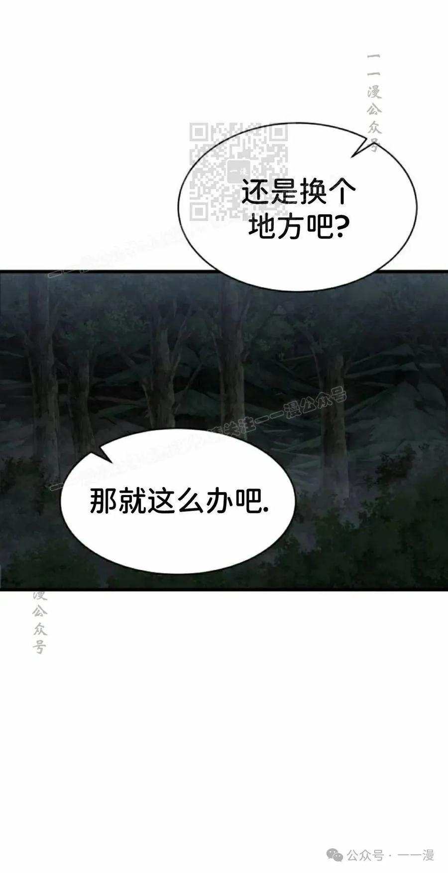 《挥拳的天才魔法师》第16集 第31页
