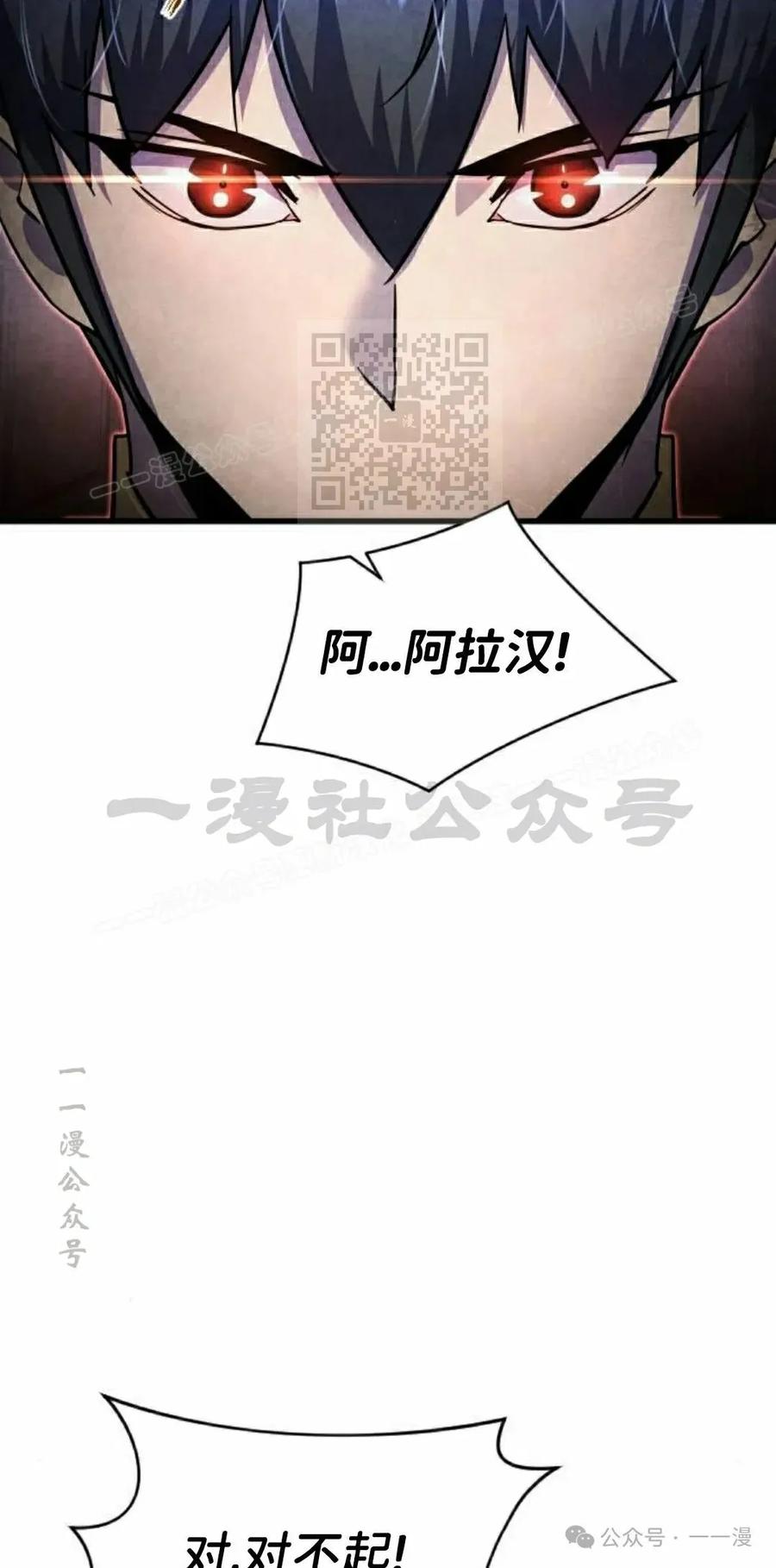 《挥拳的天才魔法师》第16集 第76页