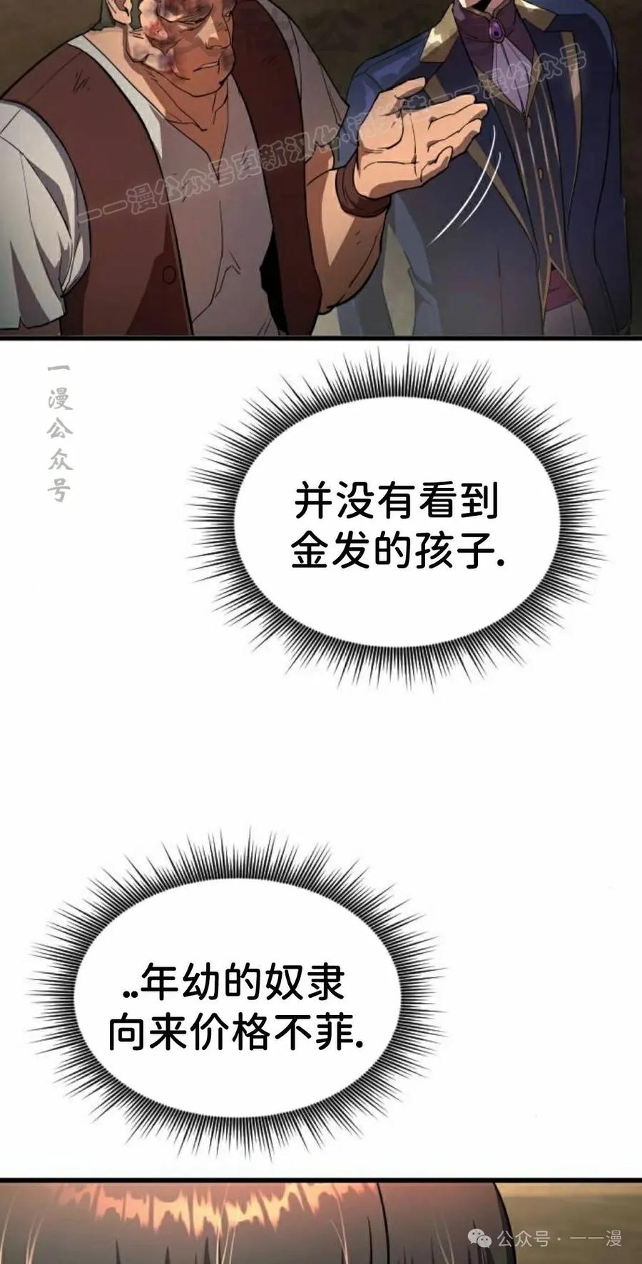 《挥拳的天才魔法师》第16集 第4页