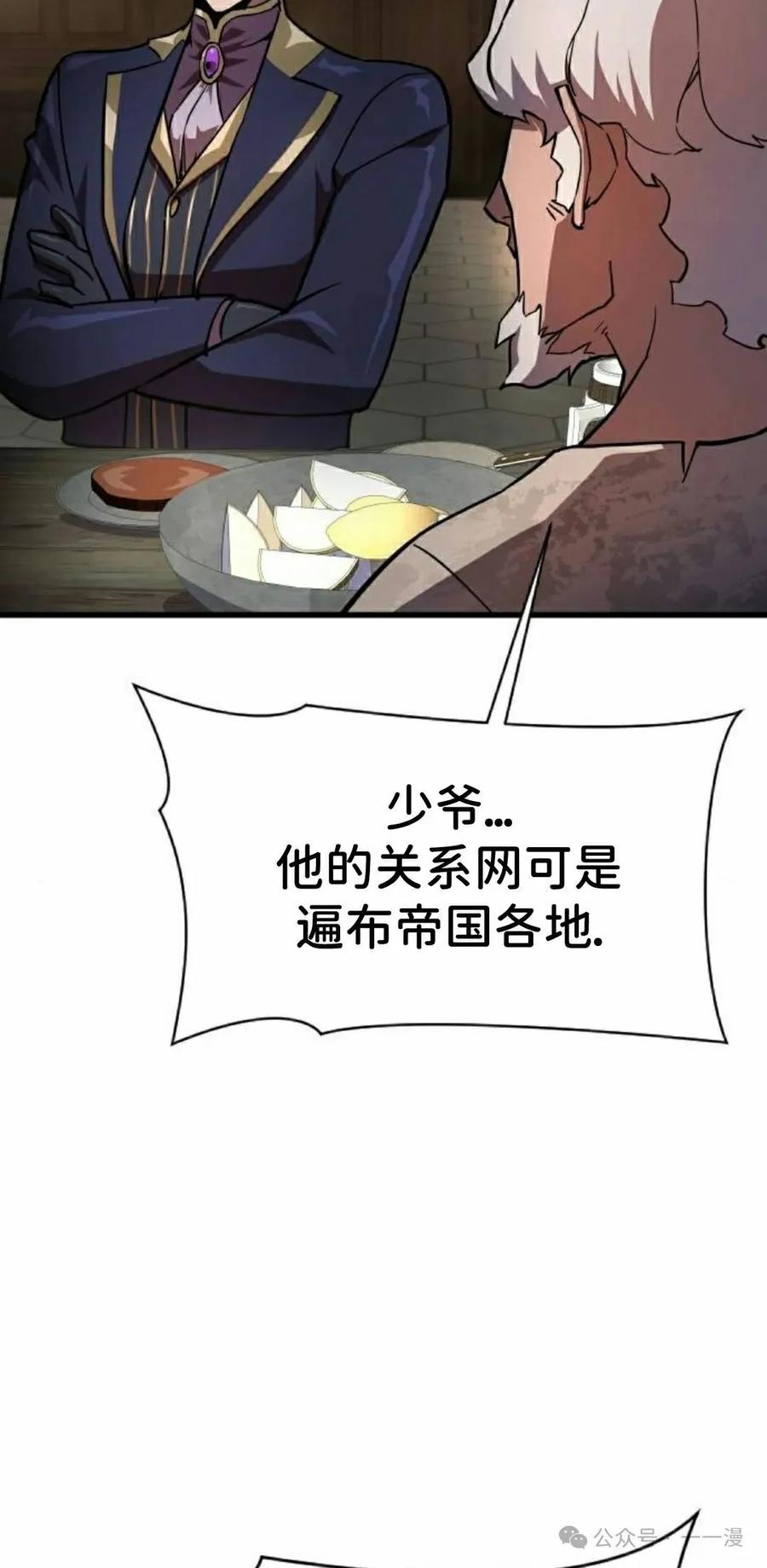 《挥拳的天才魔法师》第16集 第48页