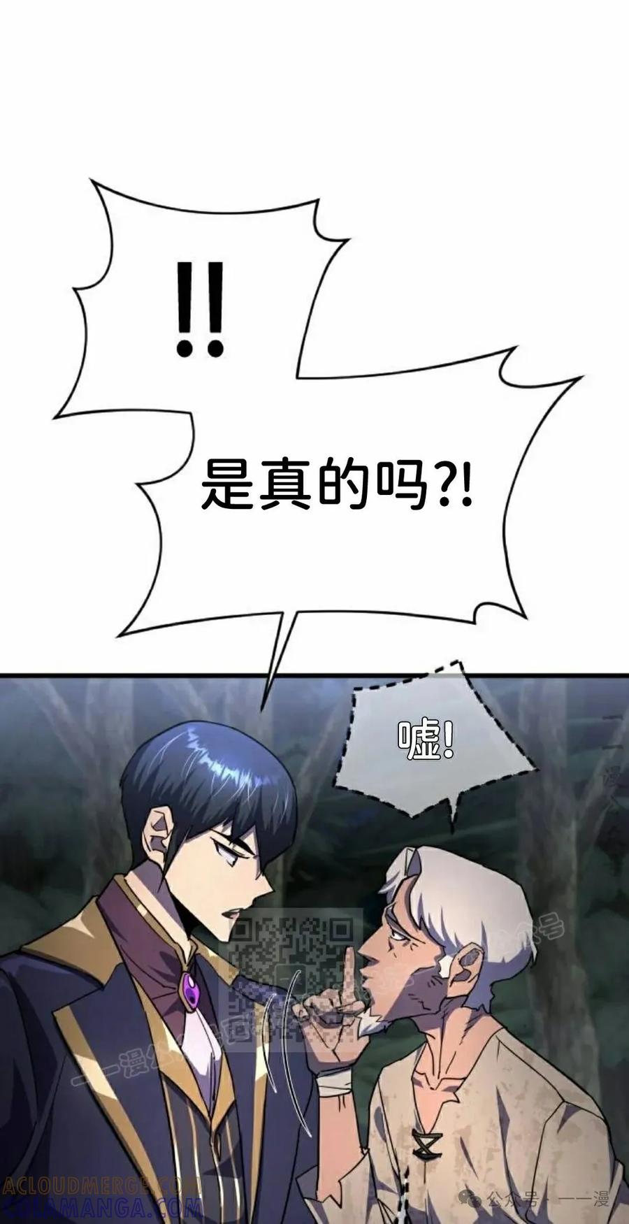 《挥拳的天才魔法师》第16集 第33页