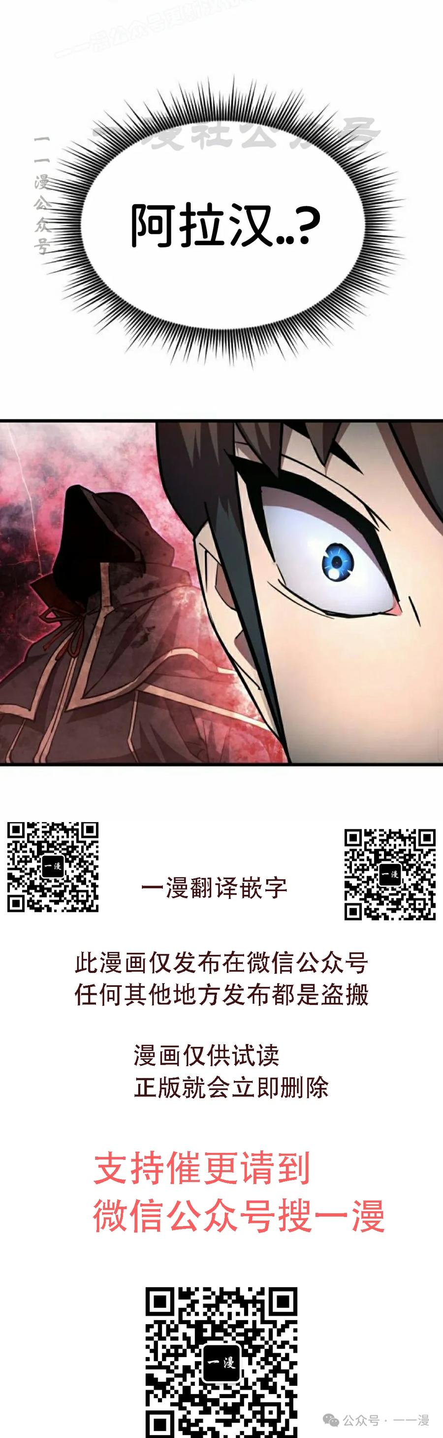 《挥拳的天才魔法师》第16集 第50页