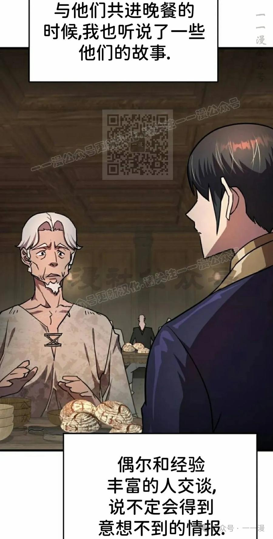 《挥拳的天才魔法师》第16集 第16页