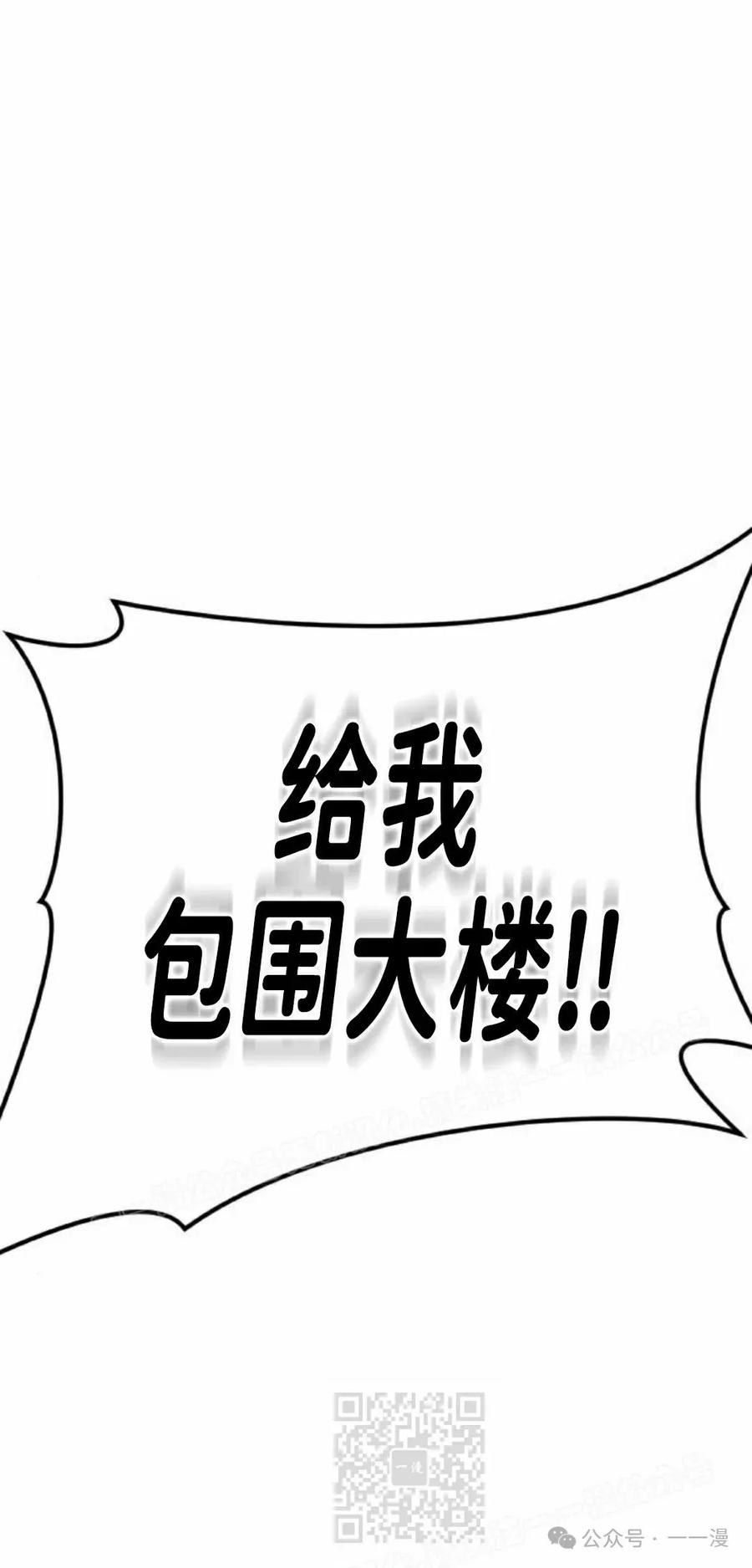 《挥拳的天才魔法师》第16集 第99页