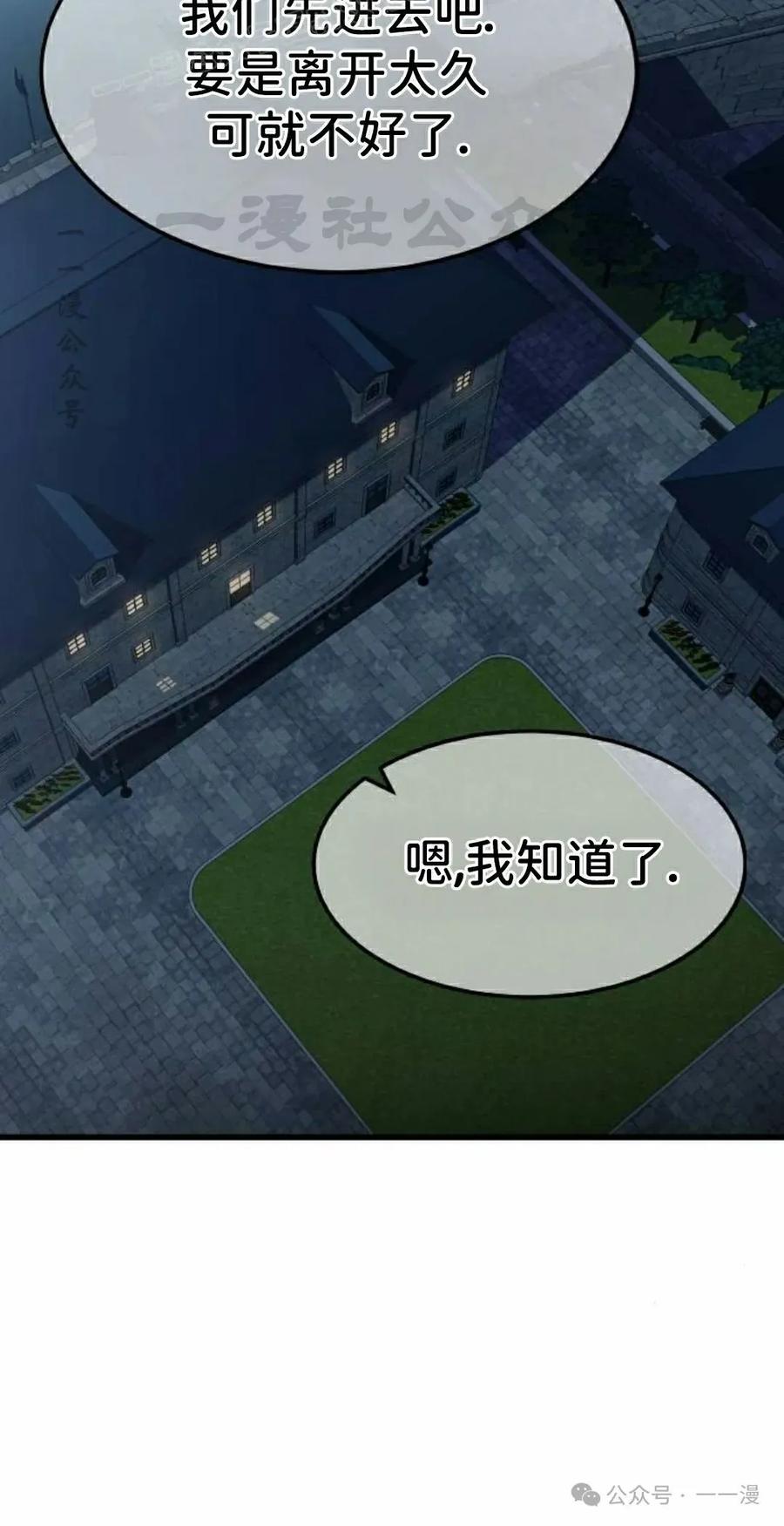 《挥拳的天才魔法师》第16集 第40页