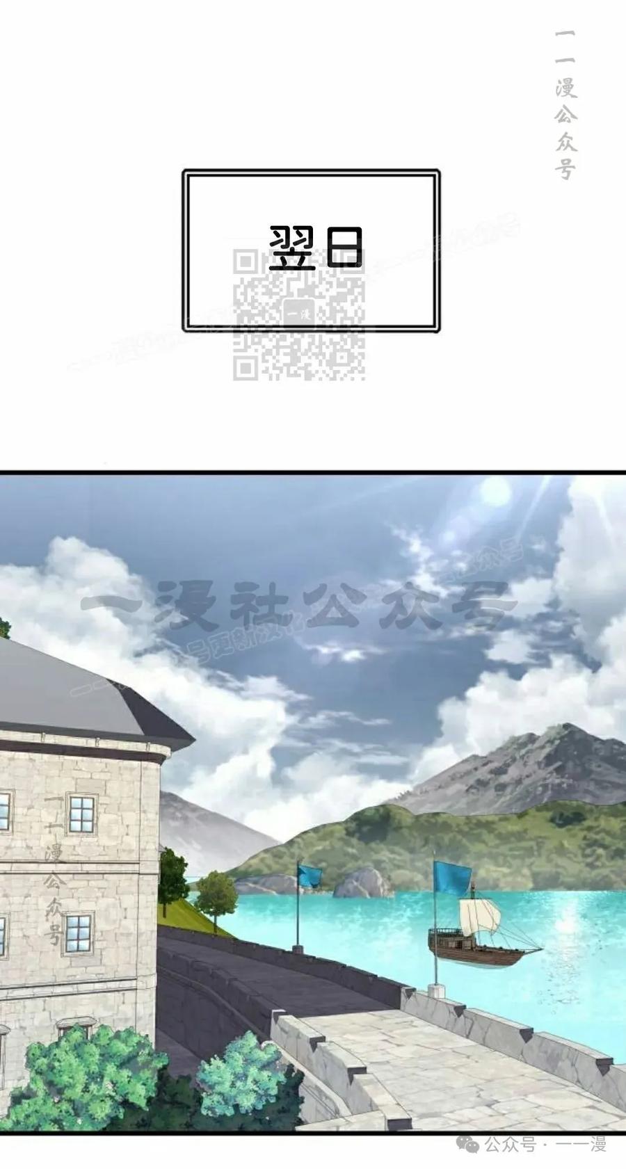 《挥拳的天才魔法师》第16集 第66页