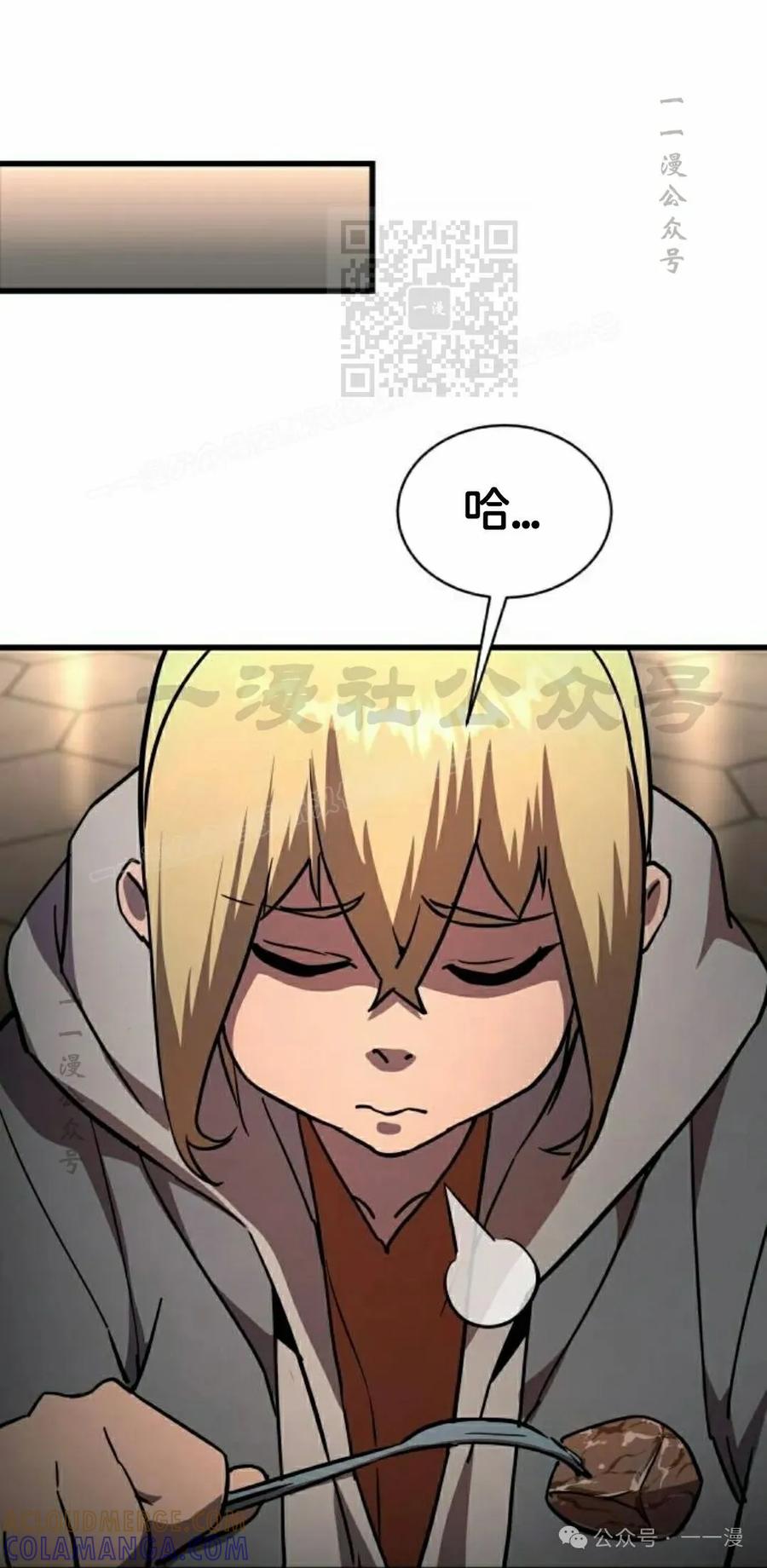 《挥拳的天才魔法师》第16集 第41页