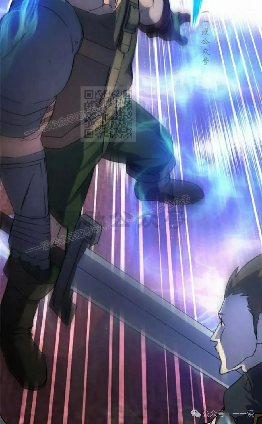 《挥拳的天才魔法师》第16集 第106页