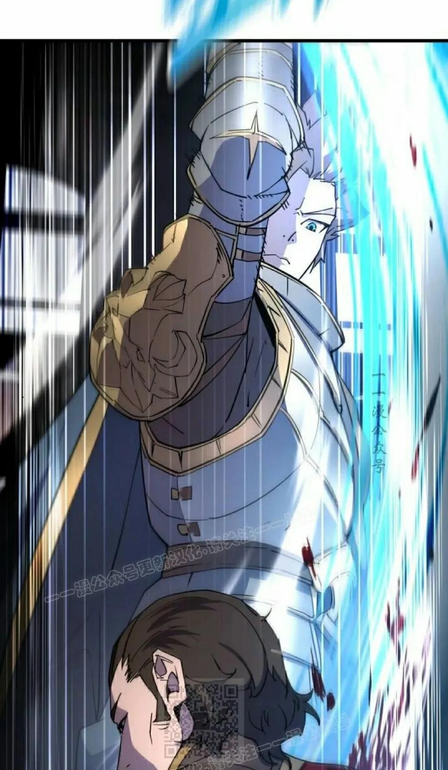 《挥拳的天才魔法师》第17集 第19页
