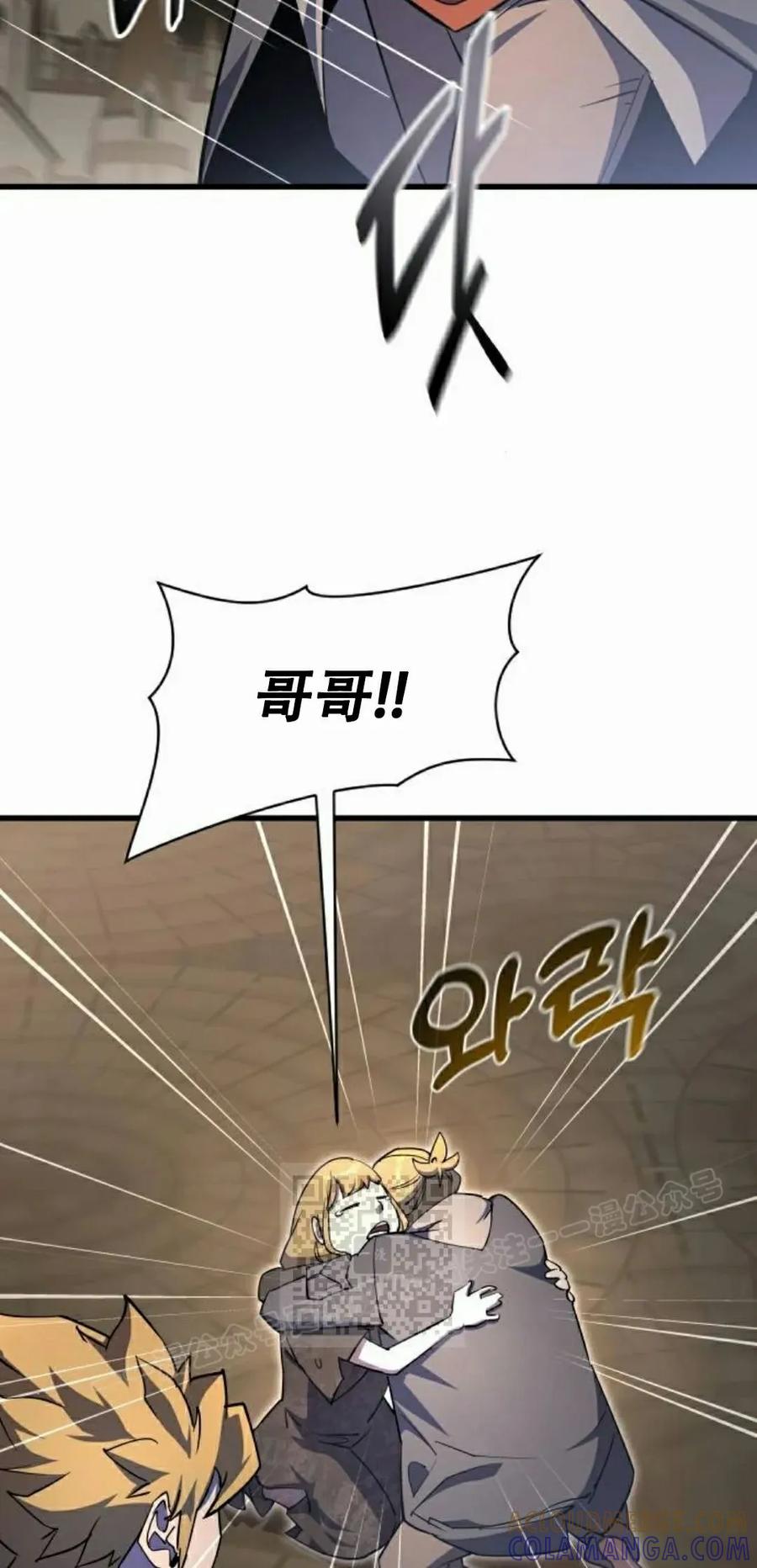 《挥拳的天才魔法师》第17集 第73页