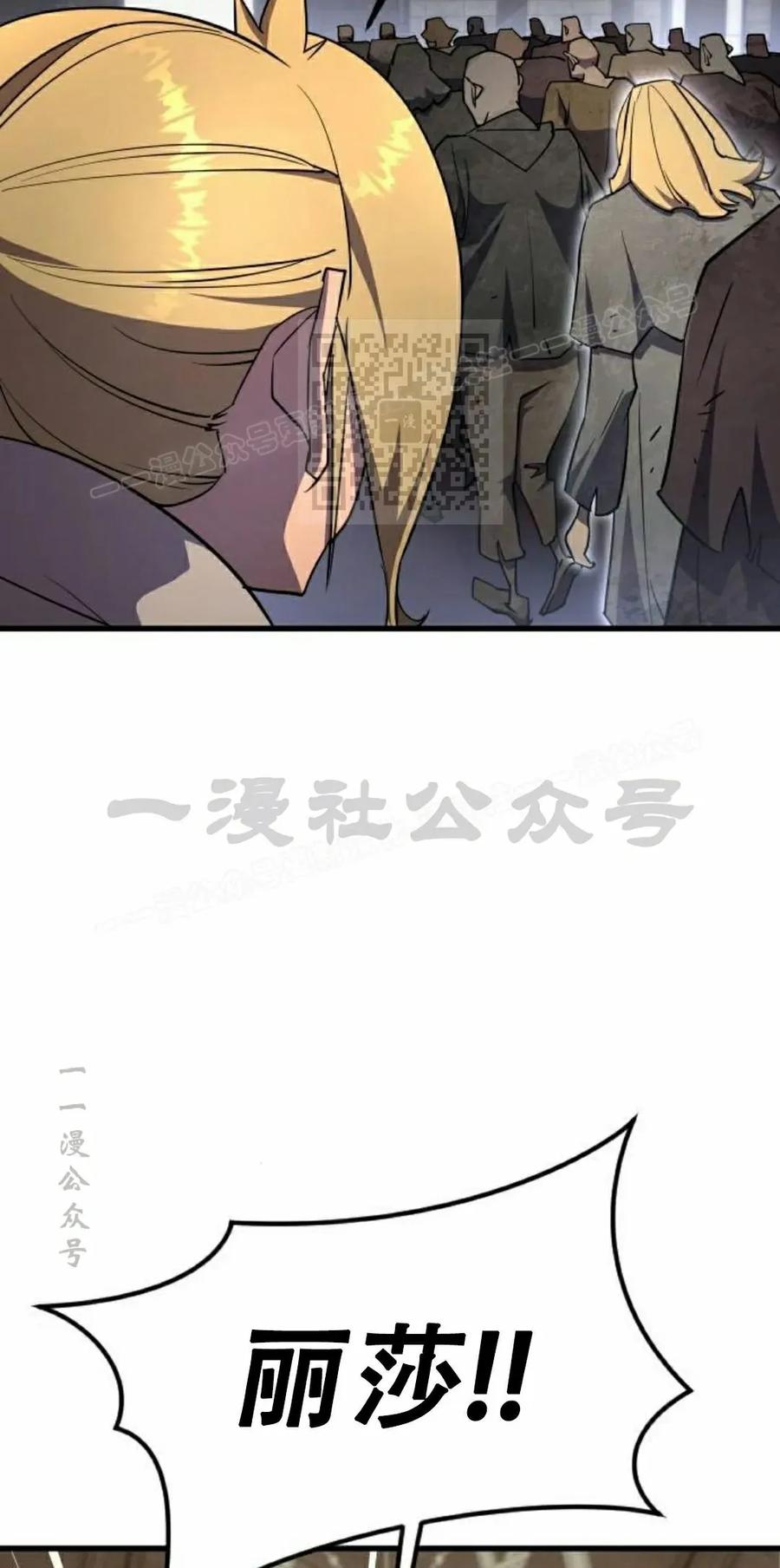 《挥拳的天才魔法师》第17集 第46页