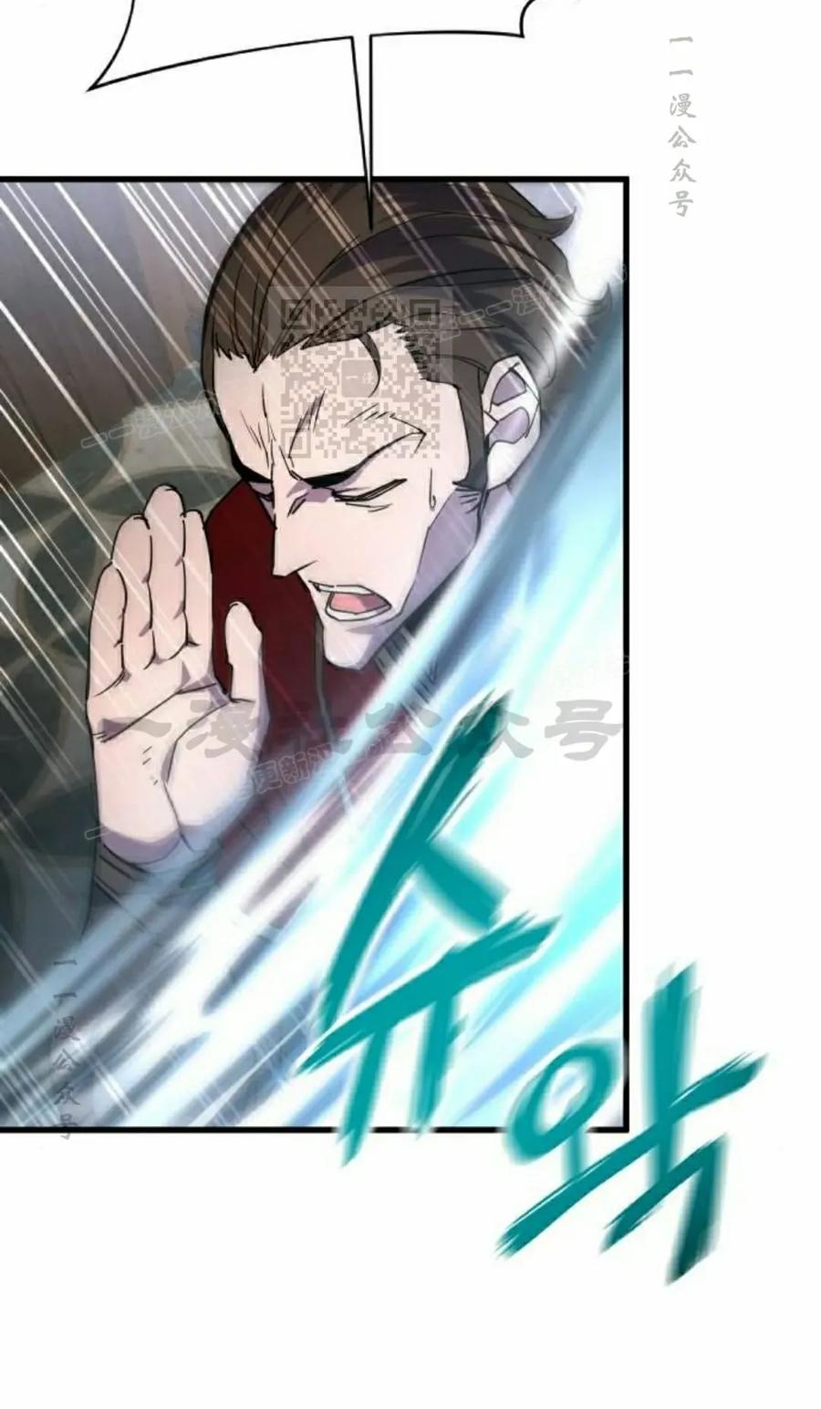 《挥拳的天才魔法师》第17集 第16页