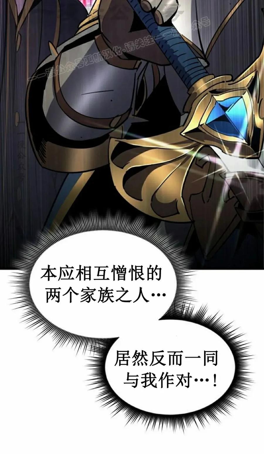 《挥拳的天才魔法师》第17集 第14页