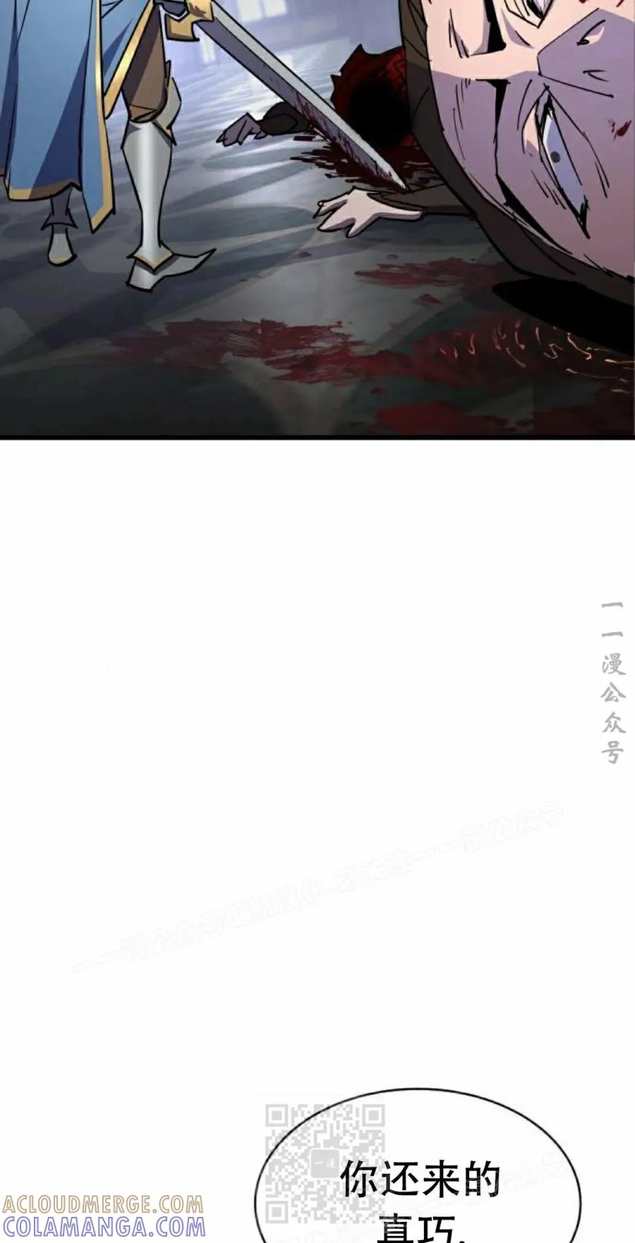 《挥拳的天才魔法师》第17集 第29页