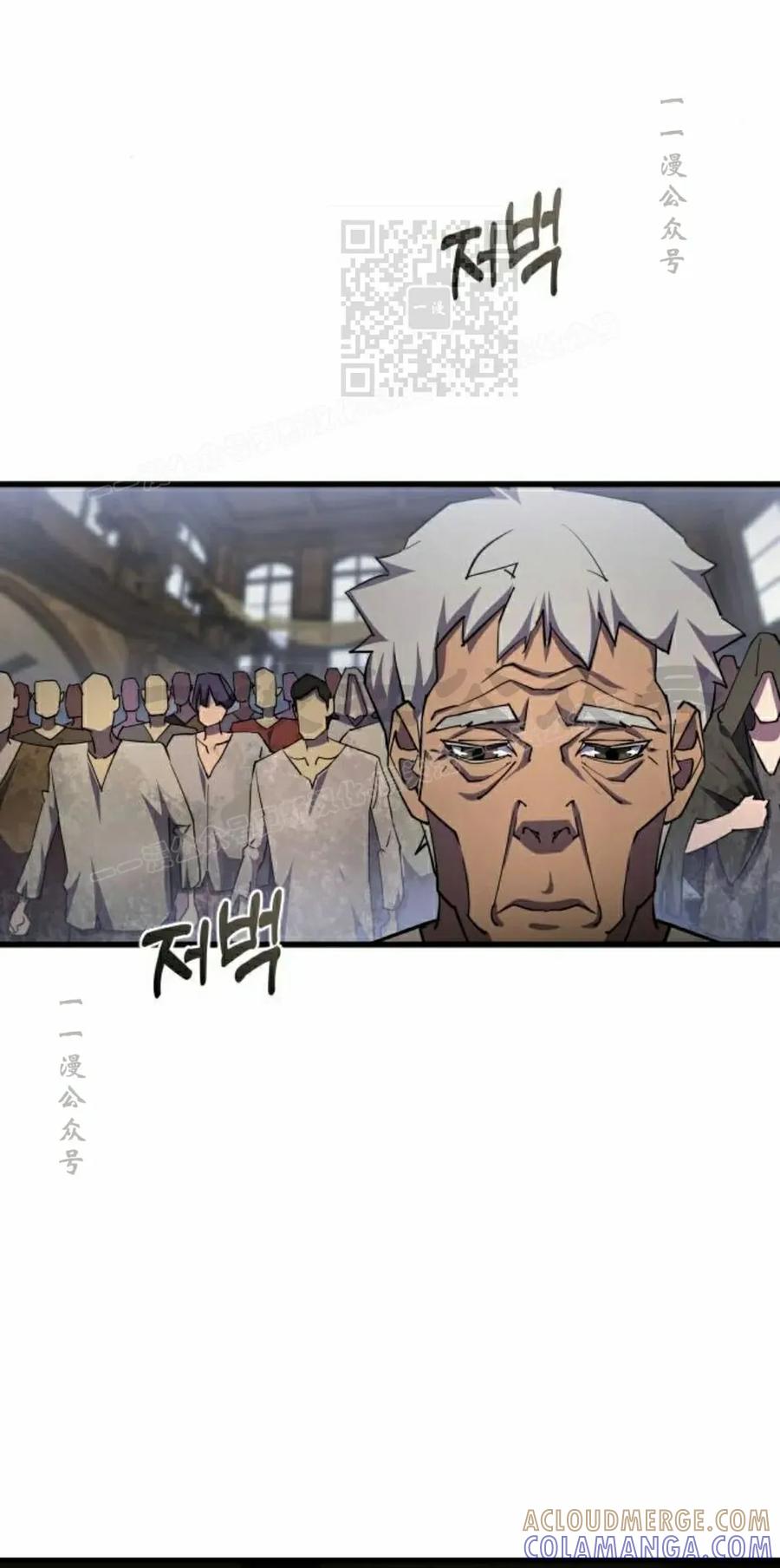 《挥拳的天才魔法师》第17集 第41页
