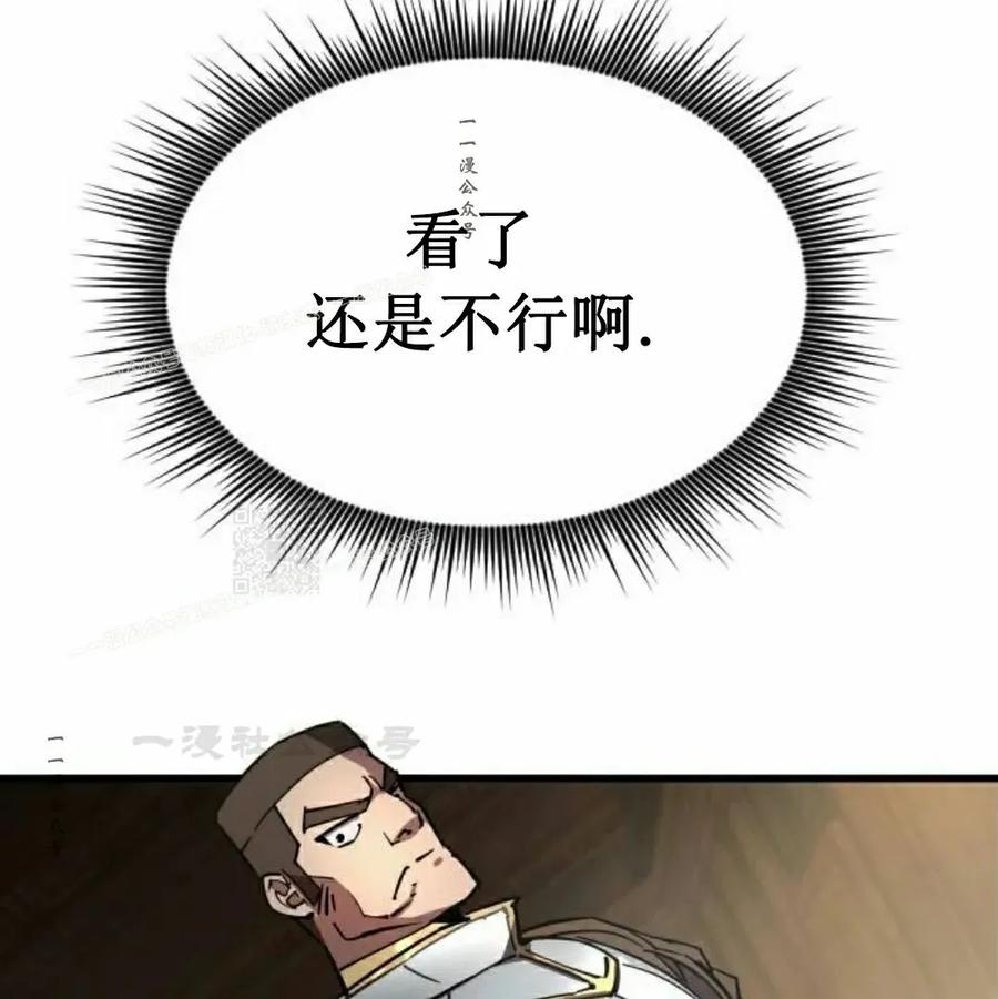 《挥拳的天才魔法师》第17集 第107页