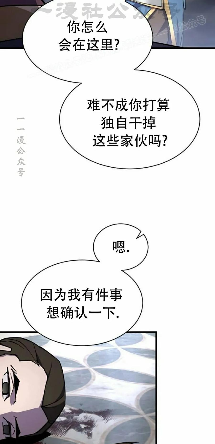 《挥拳的天才魔法师》第17集 第34页