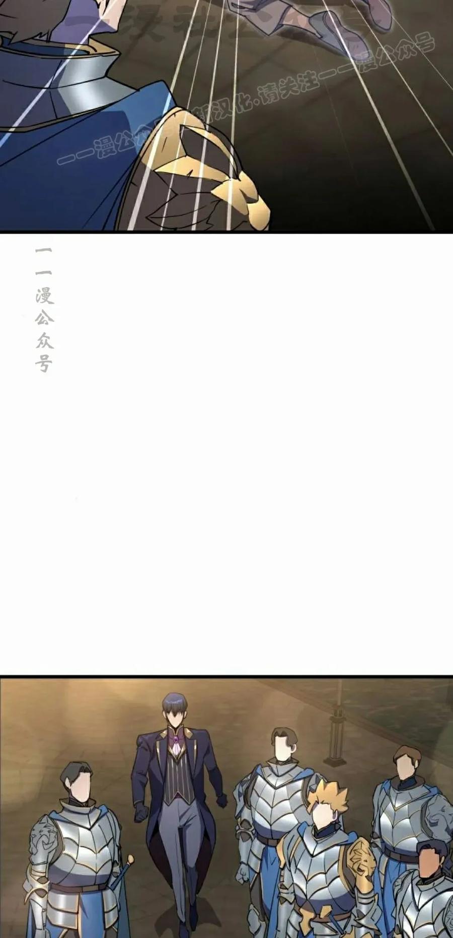 《挥拳的天才魔法师》第17集 第74页