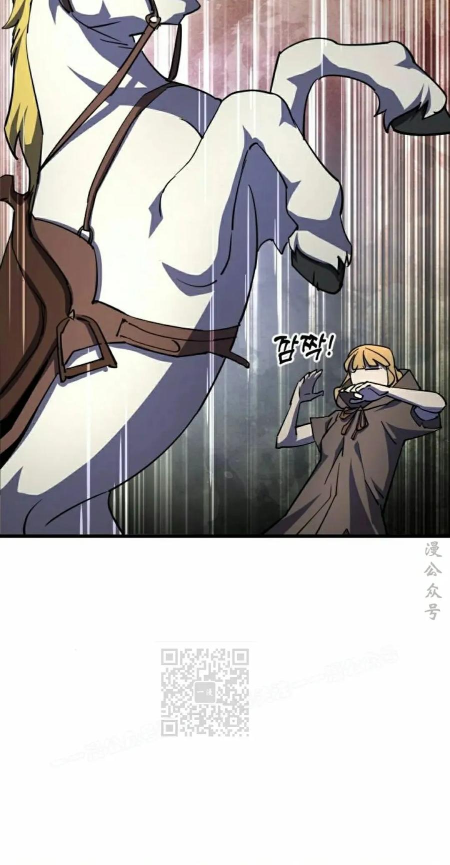 《挥拳的天才魔法师》第17集 第63页