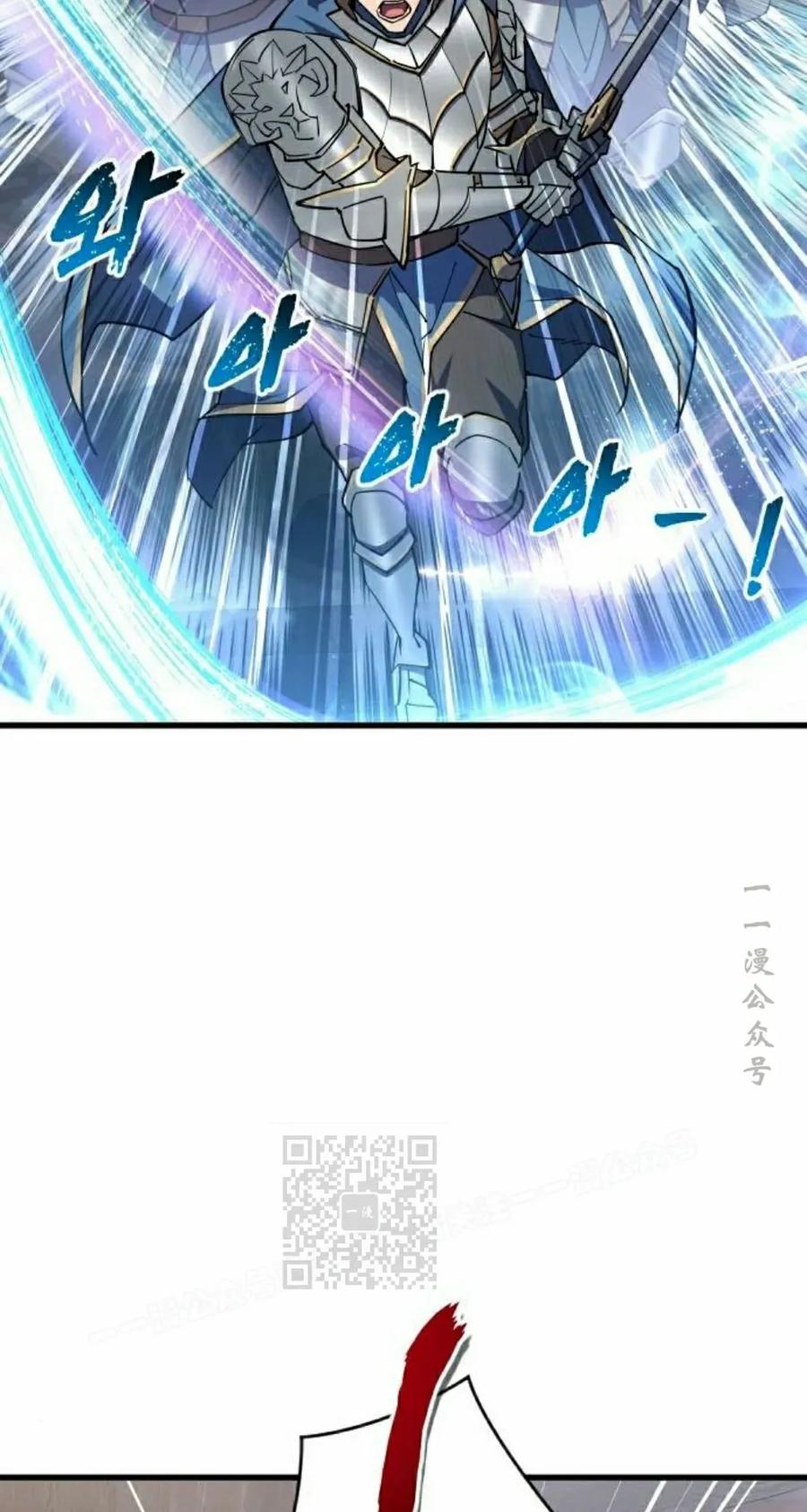 《挥拳的天才魔法师》第17集 第3页