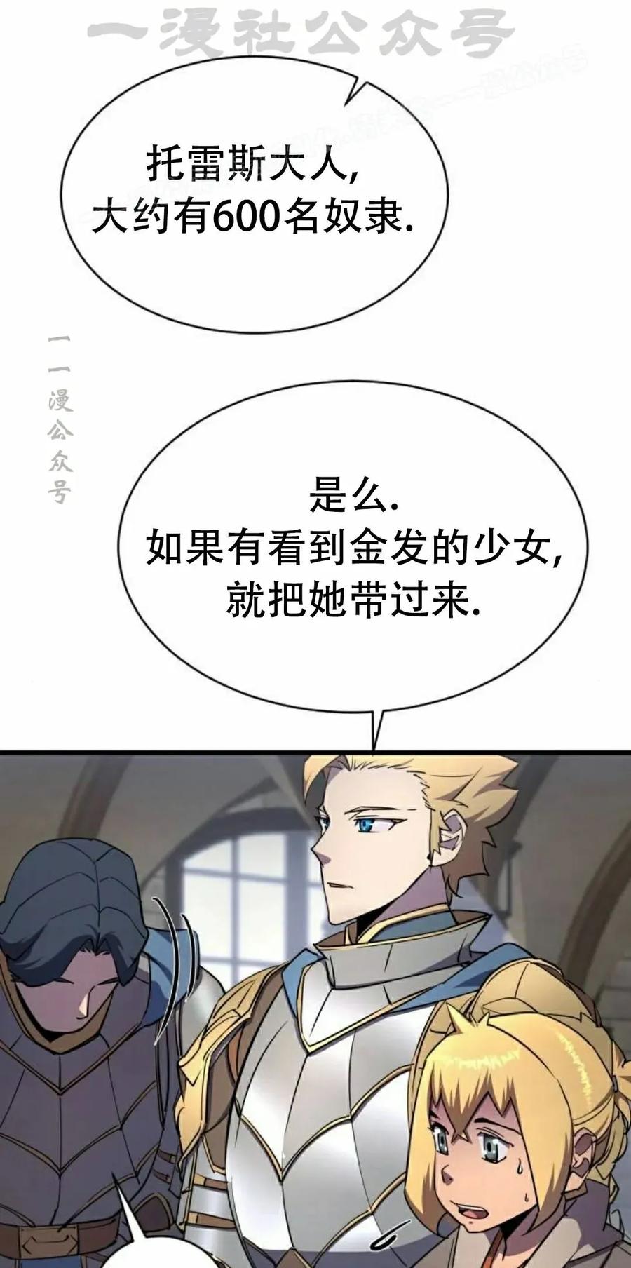 《挥拳的天才魔法师》第17集 第44页