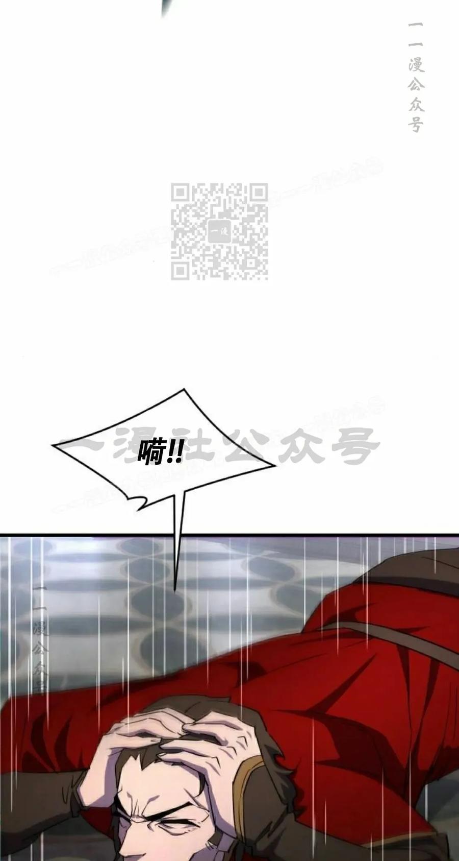 《挥拳的天才魔法师》第17集 第6页