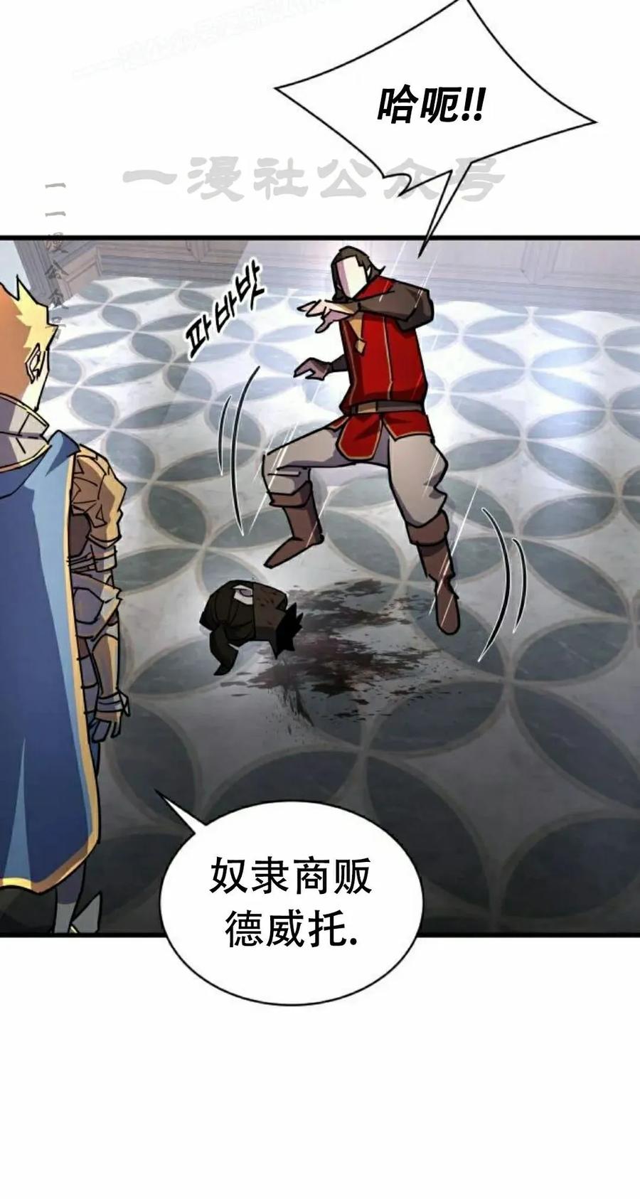 《挥拳的天才魔法师》第17集 第10页