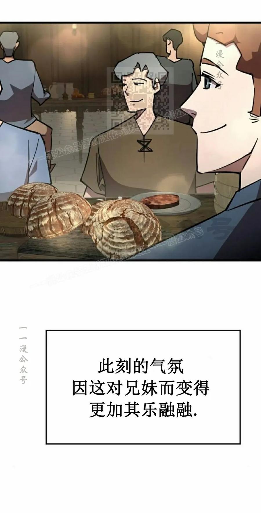 《挥拳的天才魔法师》第17集 第91页