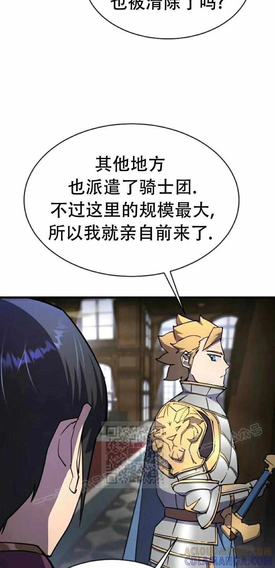 《挥拳的天才魔法师》第17集 第33页