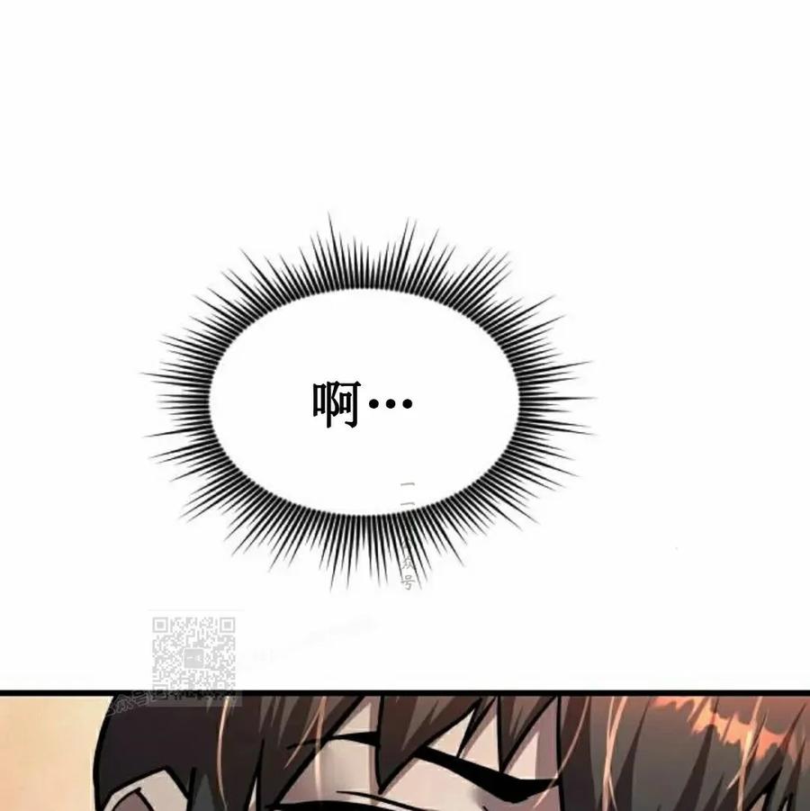 《挥拳的天才魔法师》第17集 第103页