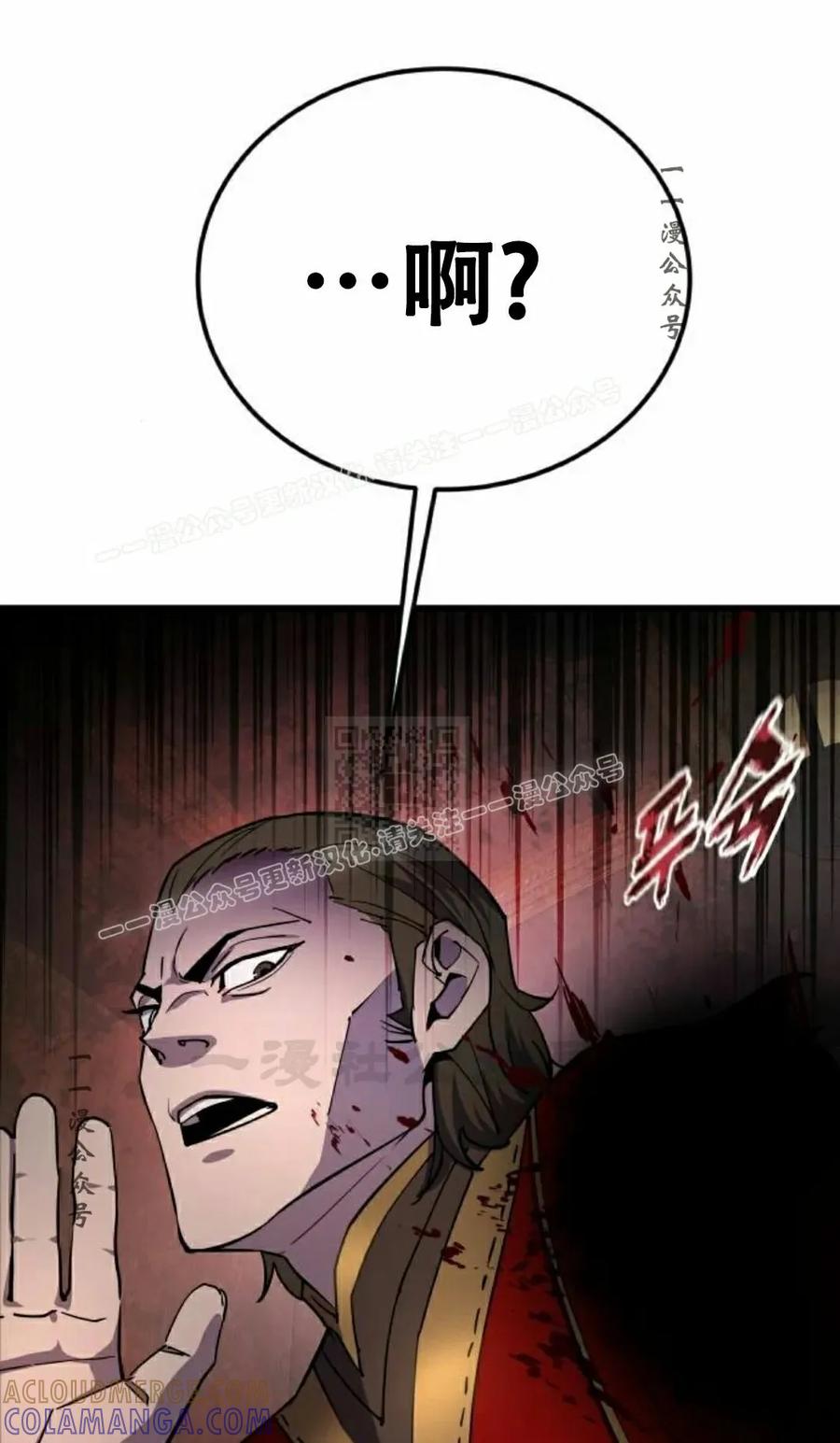 《挥拳的天才魔法师》第17集 第17页