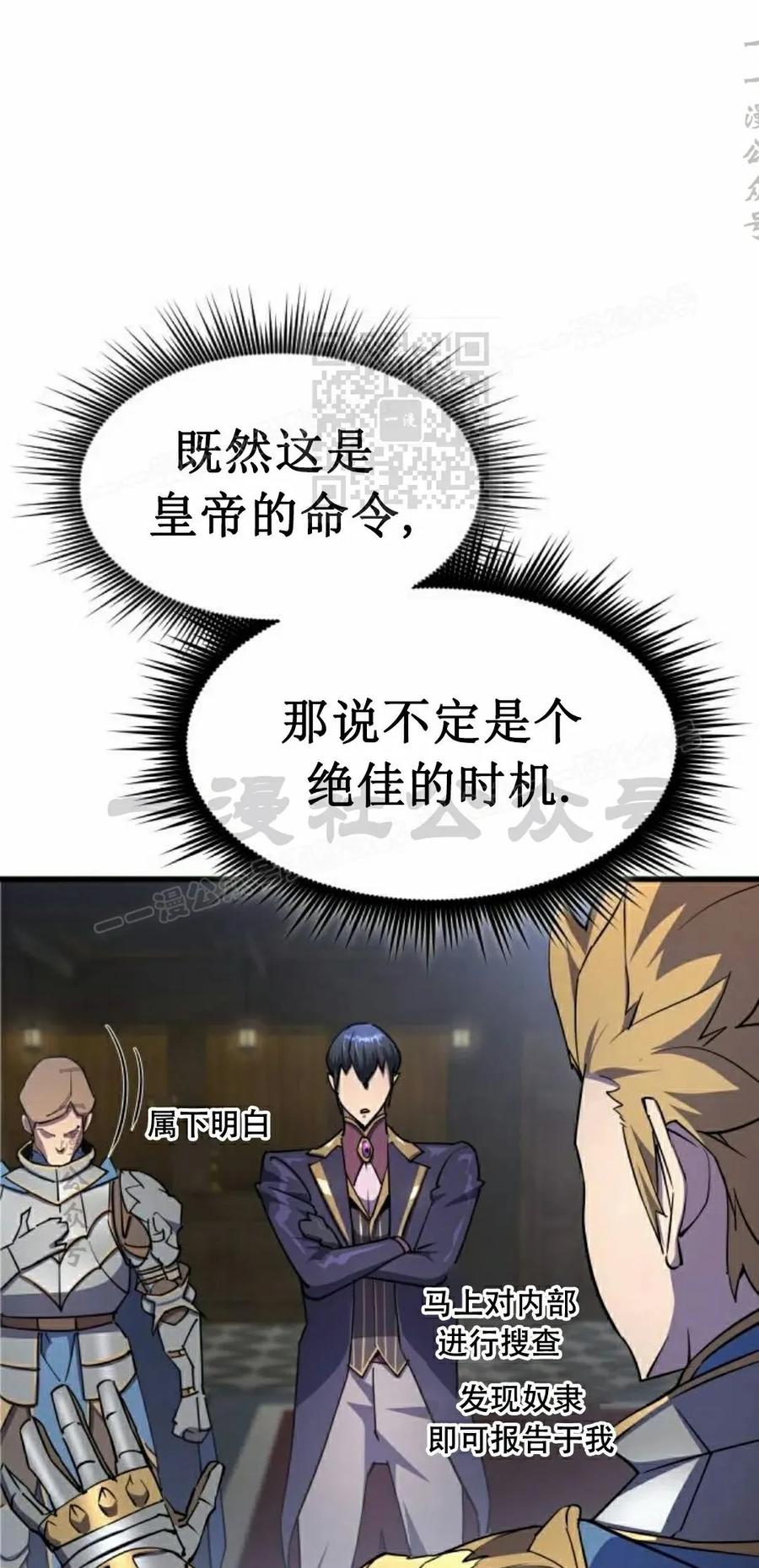 《挥拳的天才魔法师》第17集 第36页