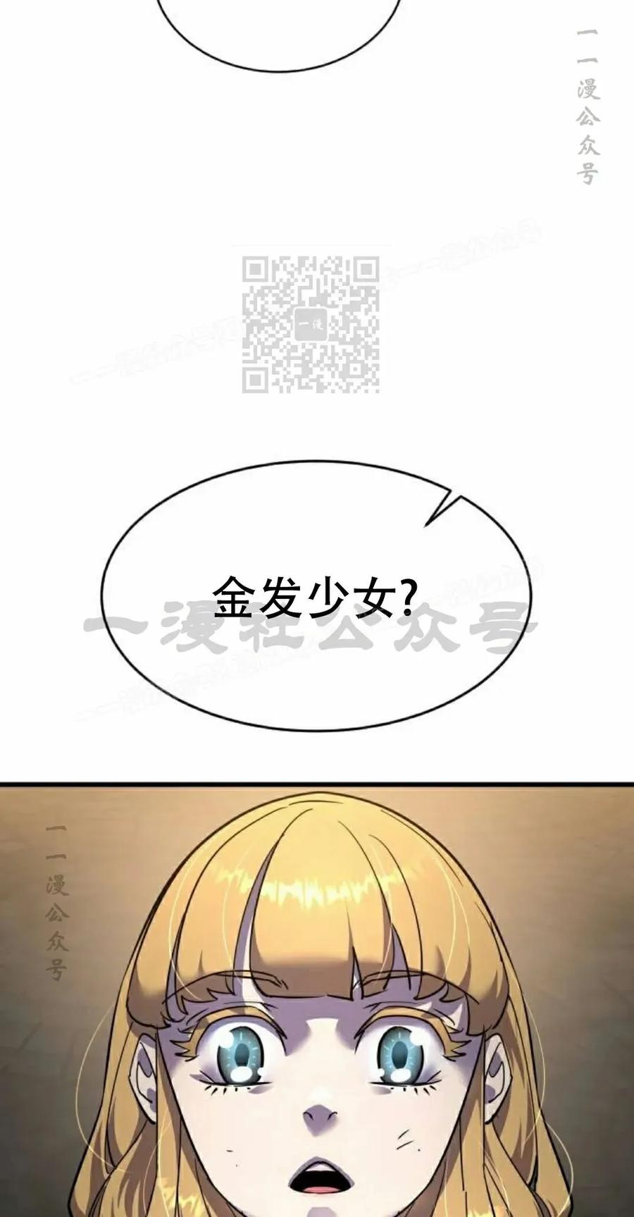 《挥拳的天才魔法师》第17集 第66页