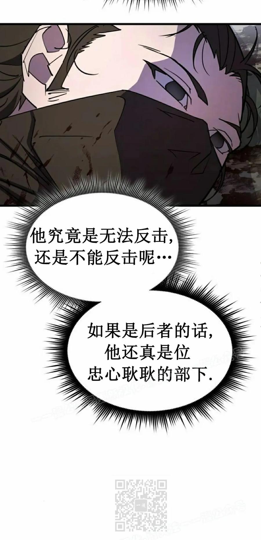 《挥拳的天才魔法师》第17集 第39页