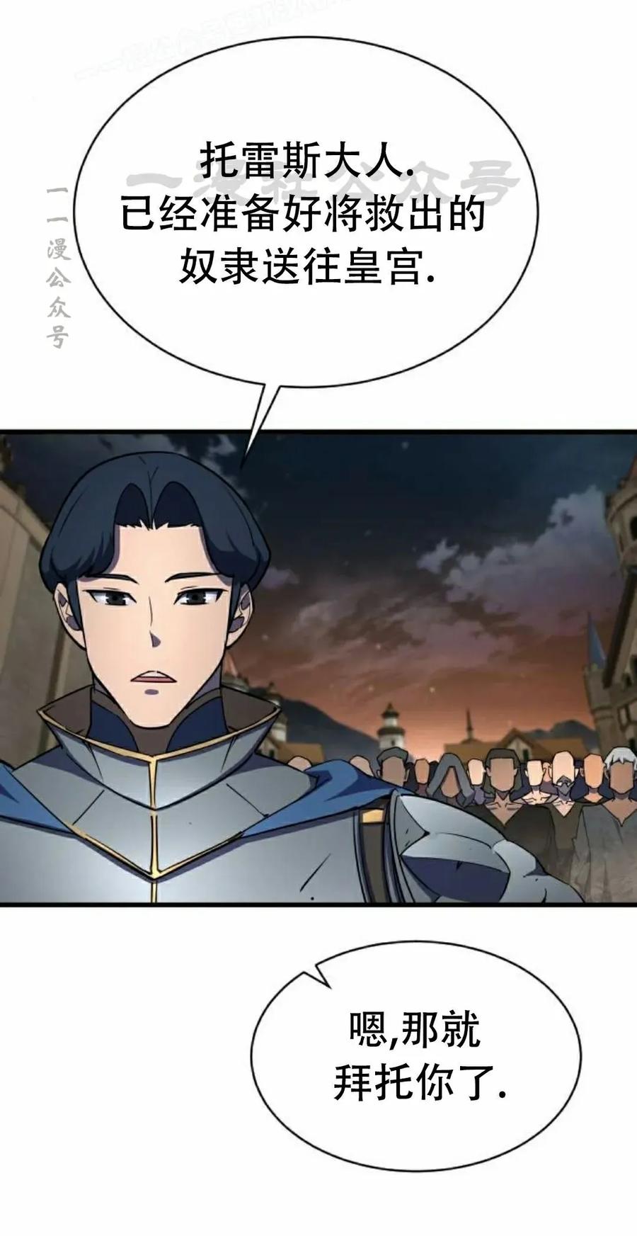 《挥拳的天才魔法师》第17集 第60页