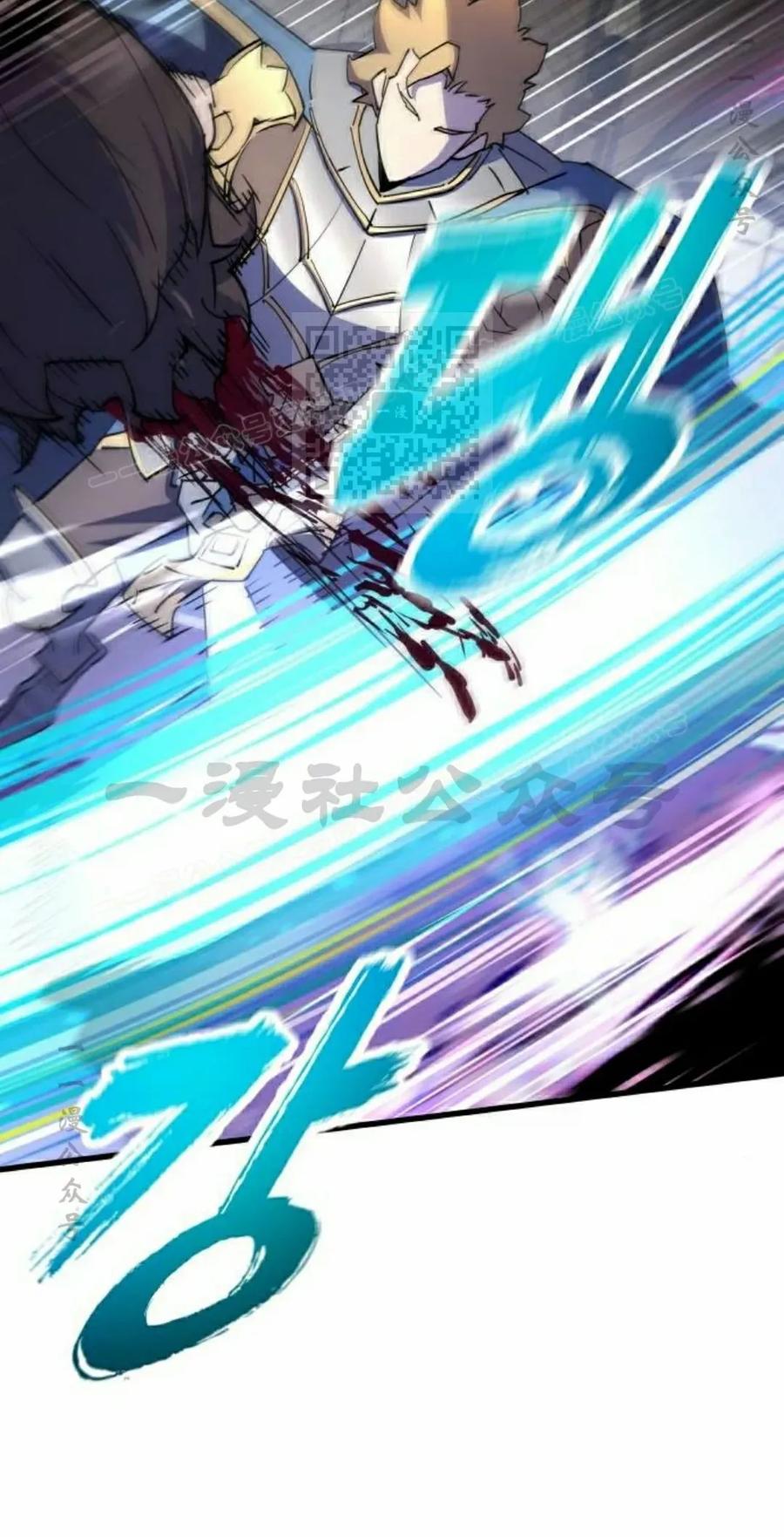 《挥拳的天才魔法师》第17集 第26页