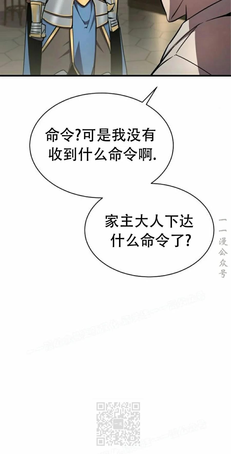 《挥拳的天才魔法师》第17集 第99页