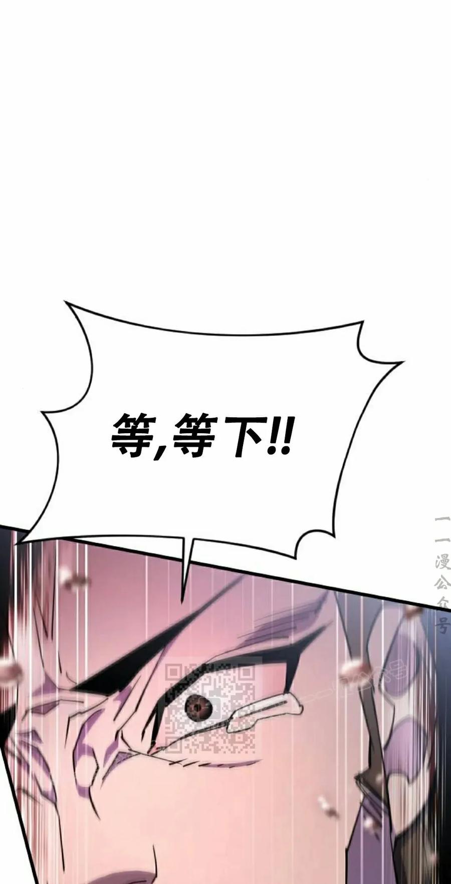 《挥拳的天才魔法师》第17集 第23页
