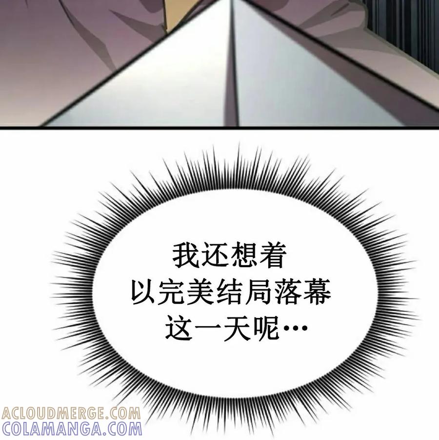 《挥拳的天才魔法师》第17集 第105页