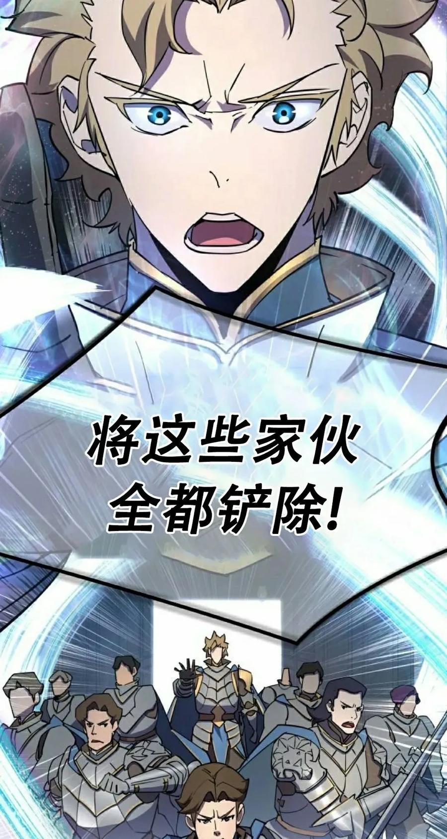 《挥拳的天才魔法师》第17集 第2页
