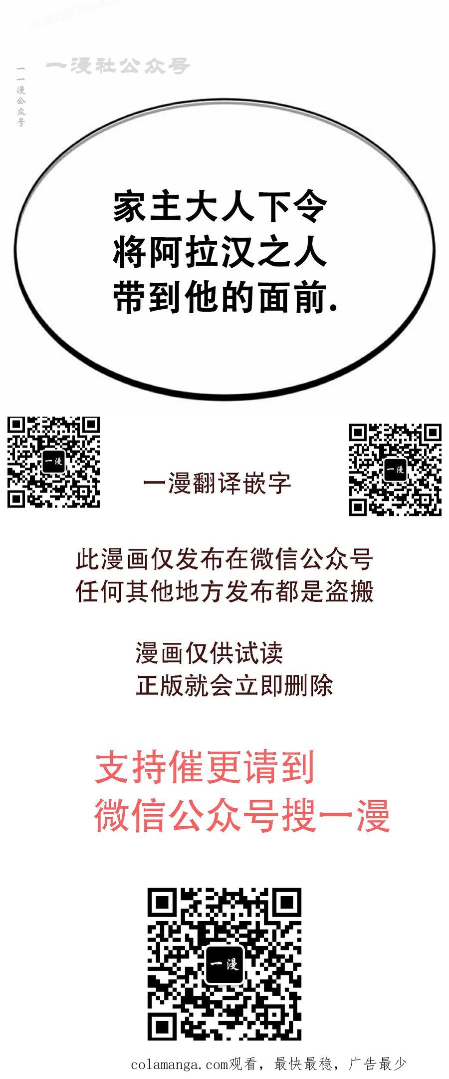 《挥拳的天才魔法师》第17集 第110页