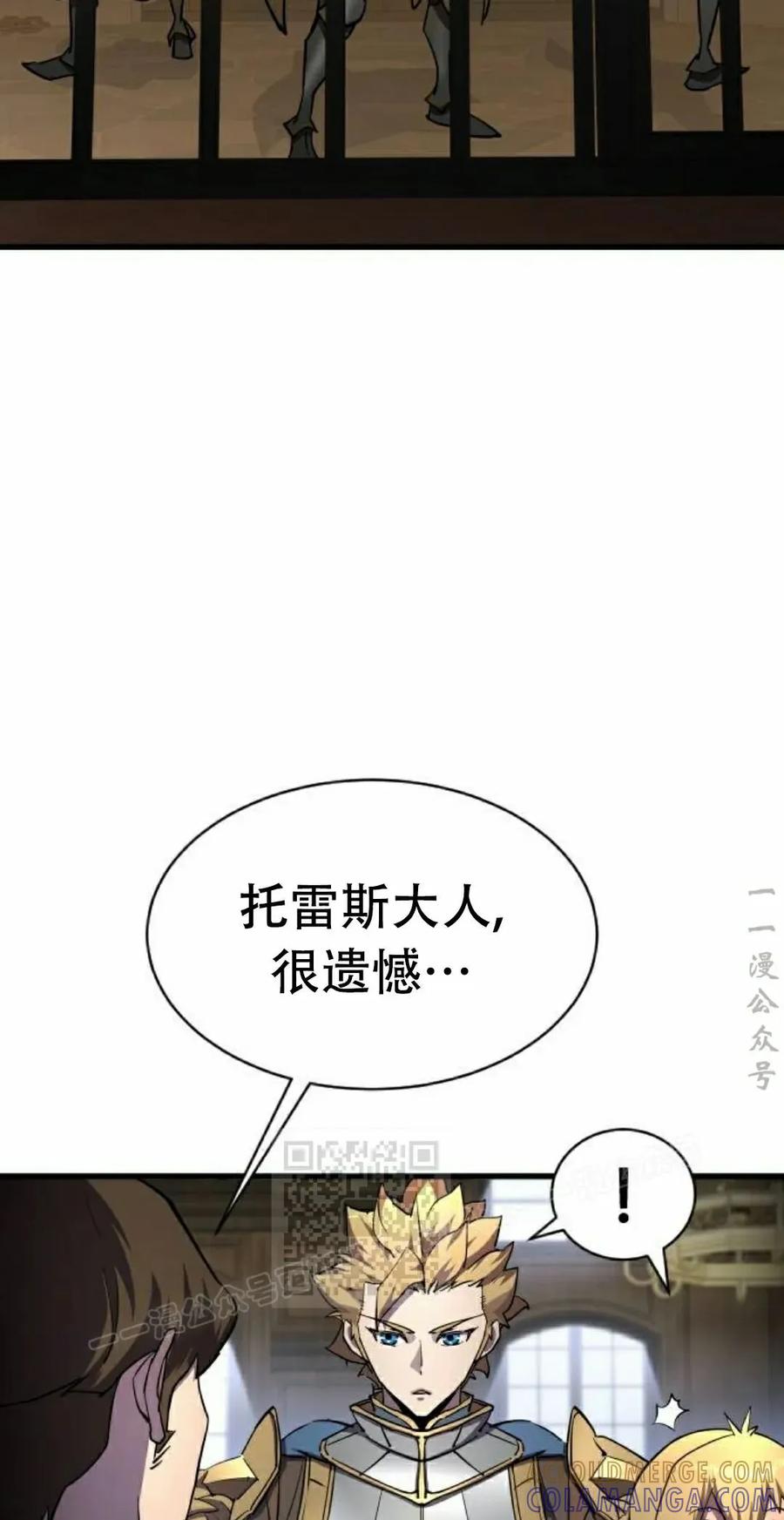 《挥拳的天才魔法师》第17集 第53页