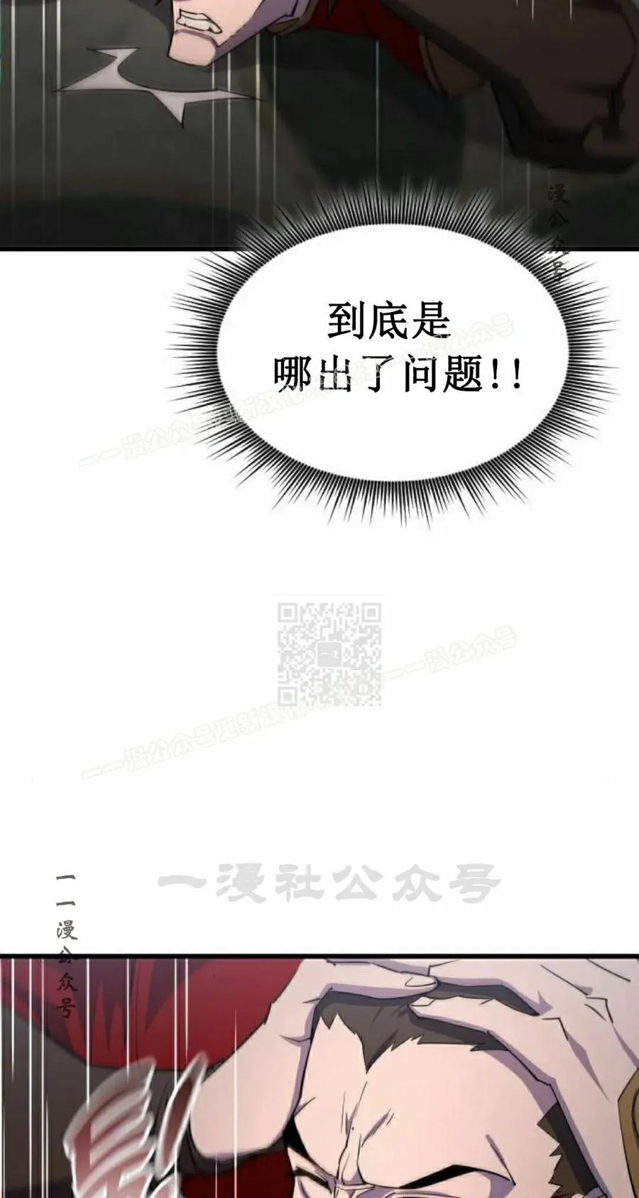 《挥拳的天才魔法师》第17集 第7页