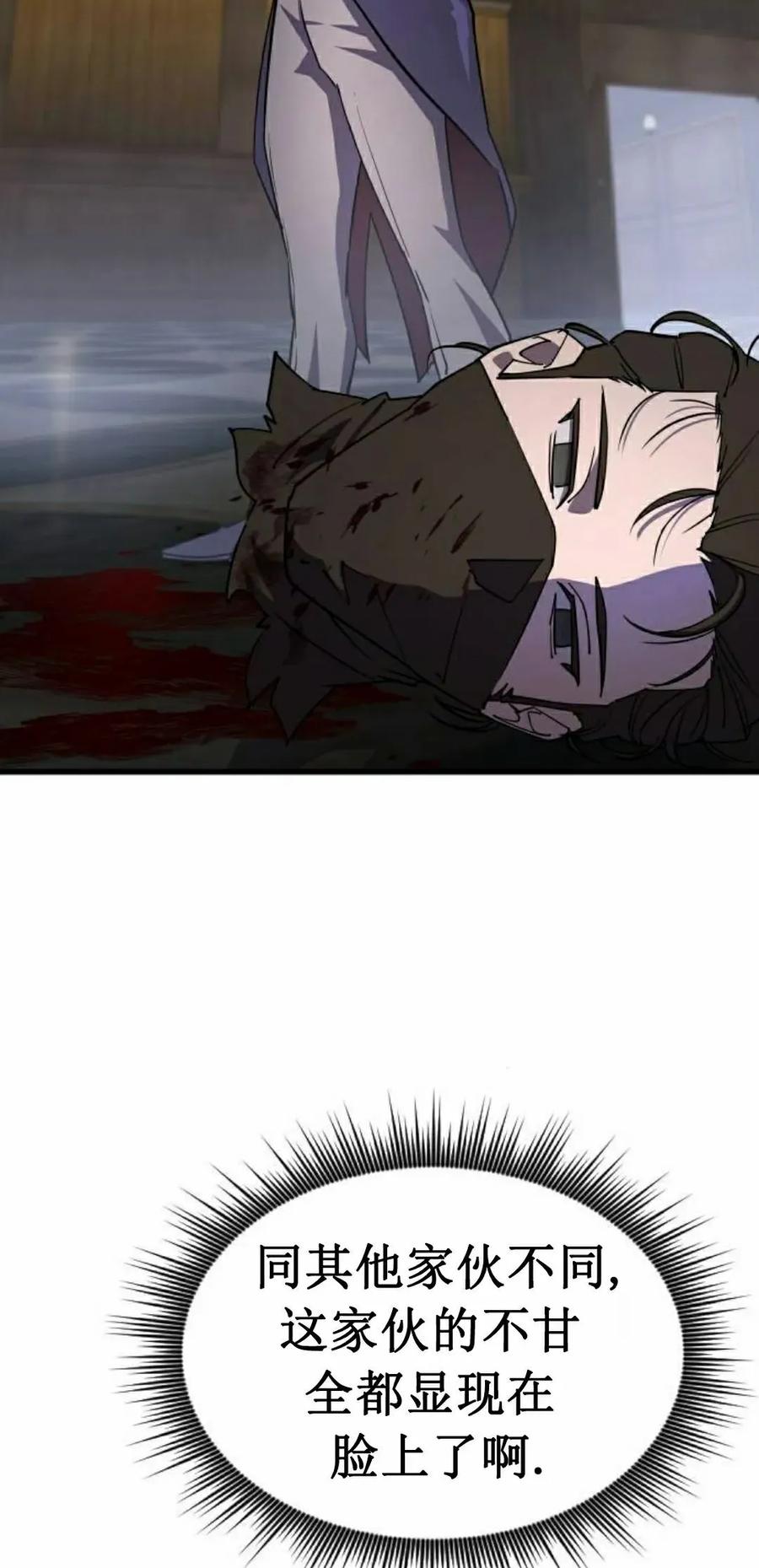 《挥拳的天才魔法师》第17集 第38页