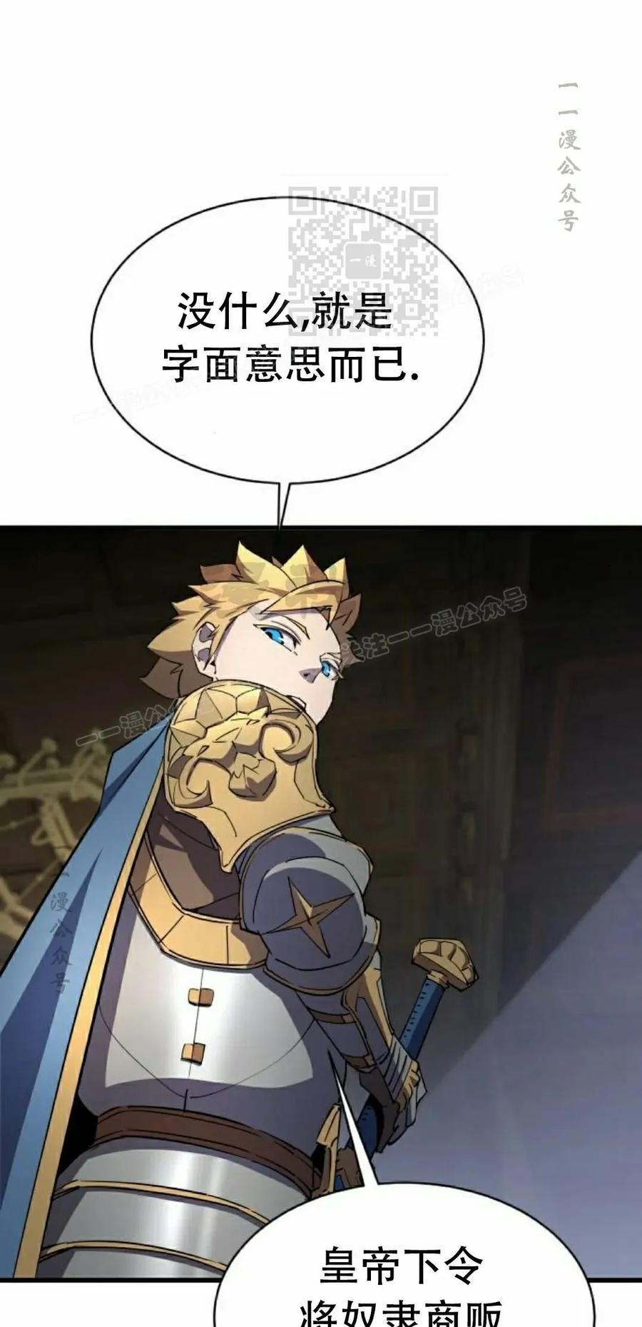 《挥拳的天才魔法师》第17集 第31页