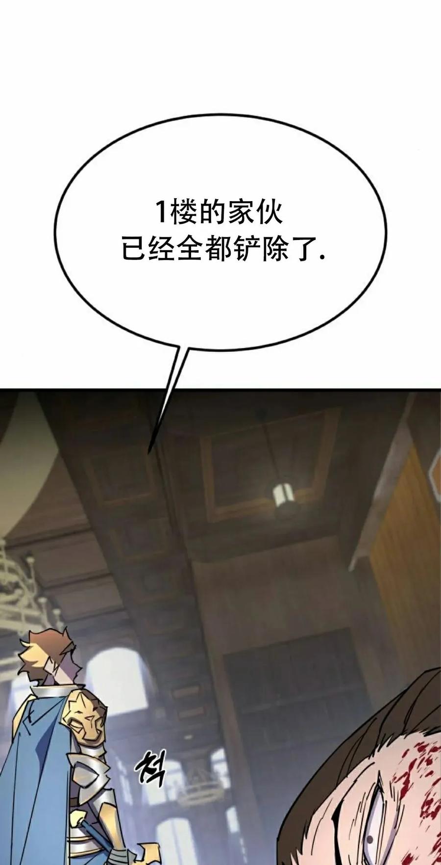 《挥拳的天才魔法师》第17集 第28页